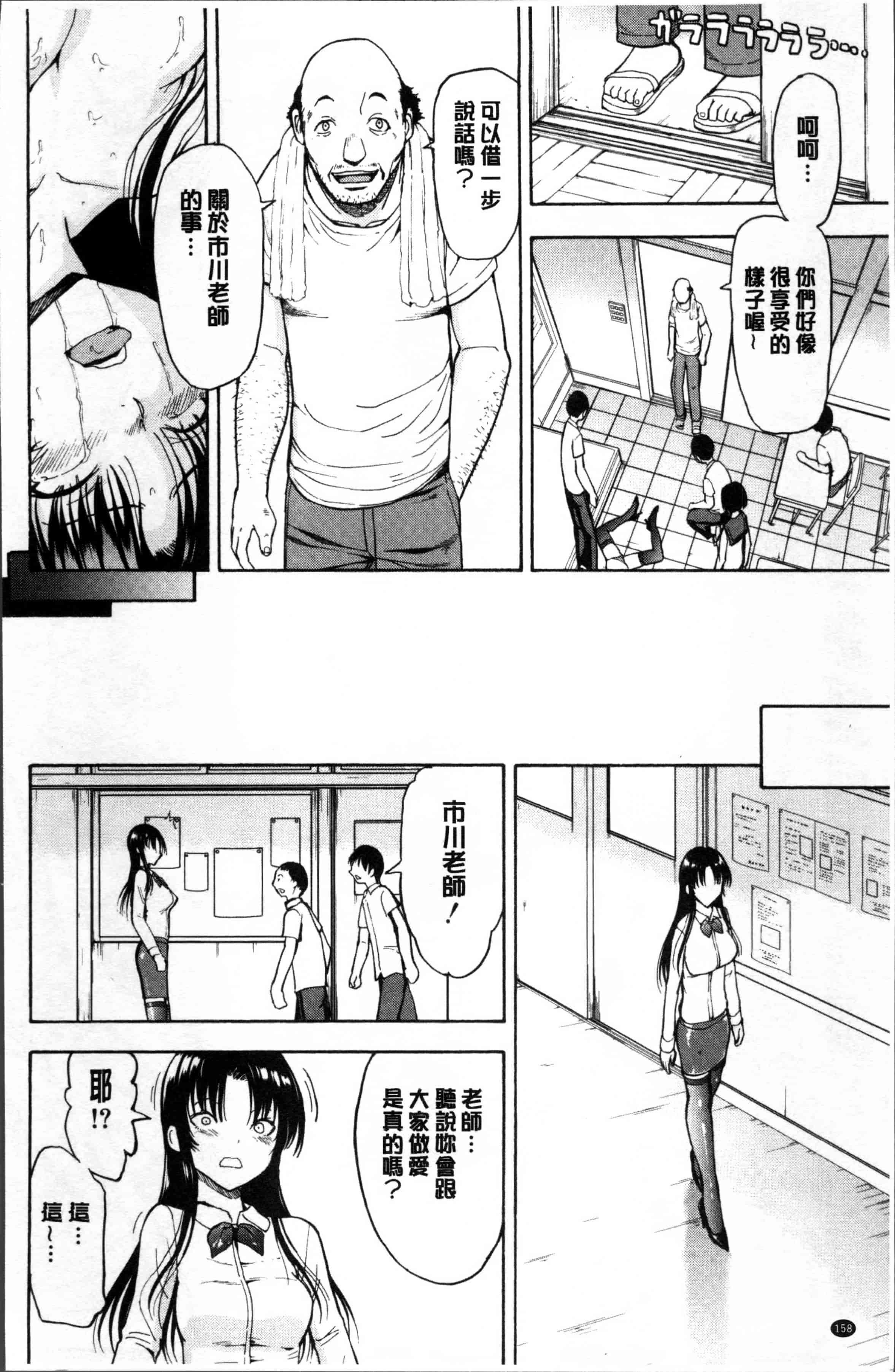 汉化版-[墓場] 女教師 市川美由紀 [4K[S版]掃圖組]_第4集