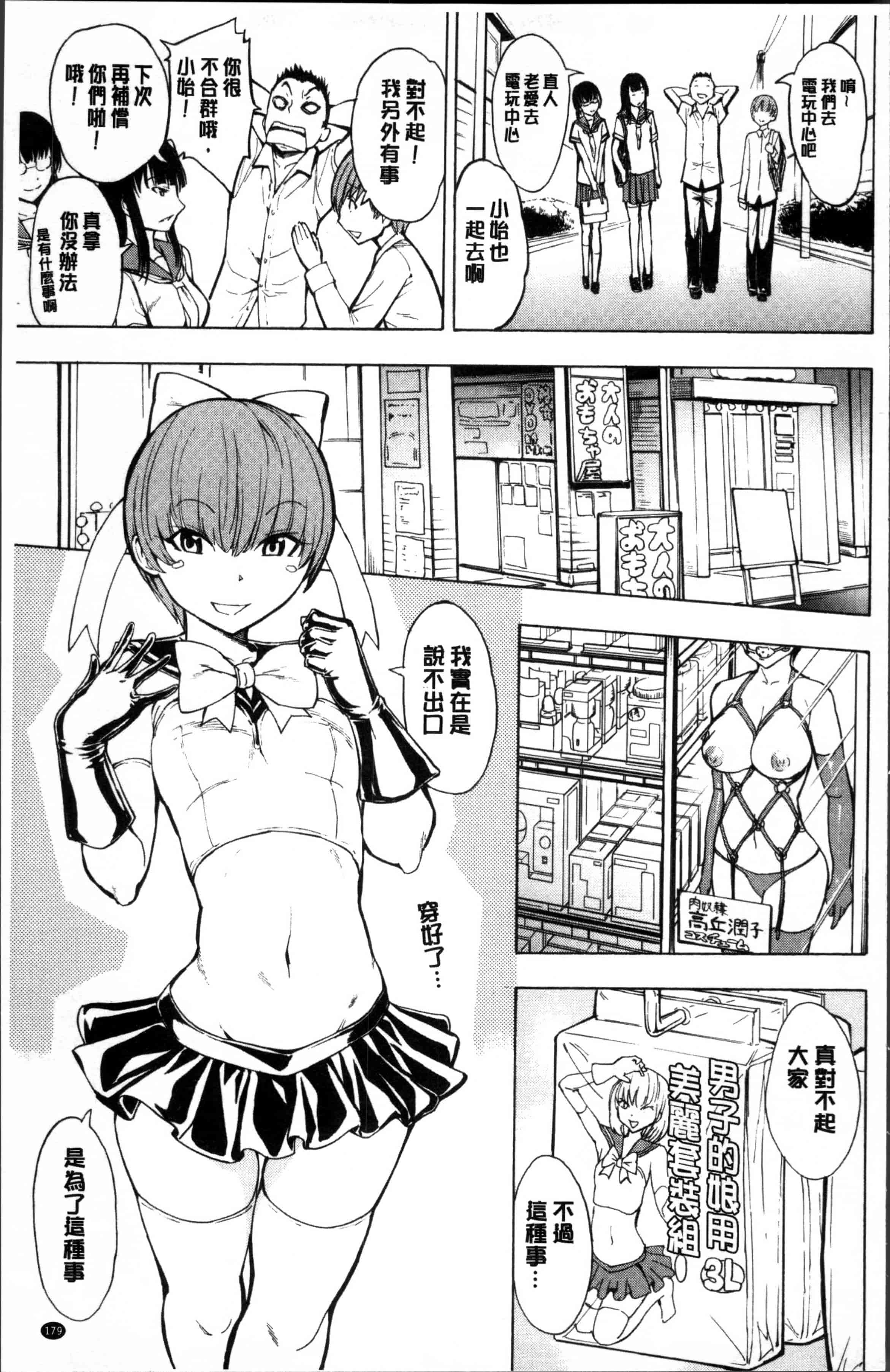 汉化版-[墓場] 女教師 市川美由紀 [4K[S版]掃圖組]_第5集