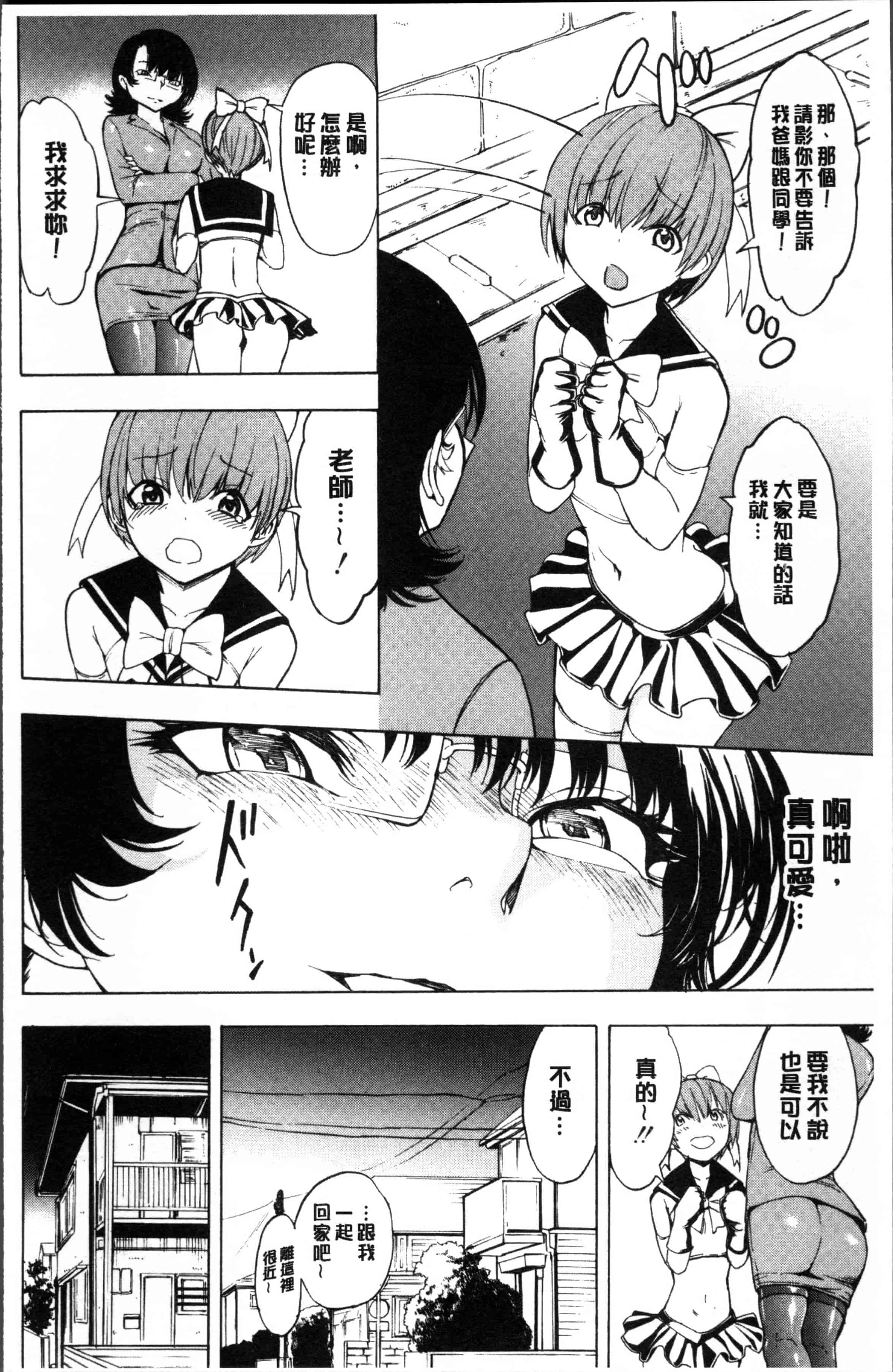 汉化版-[墓場] 女教師 市川美由紀 [4K[S版]掃圖組]_第5集