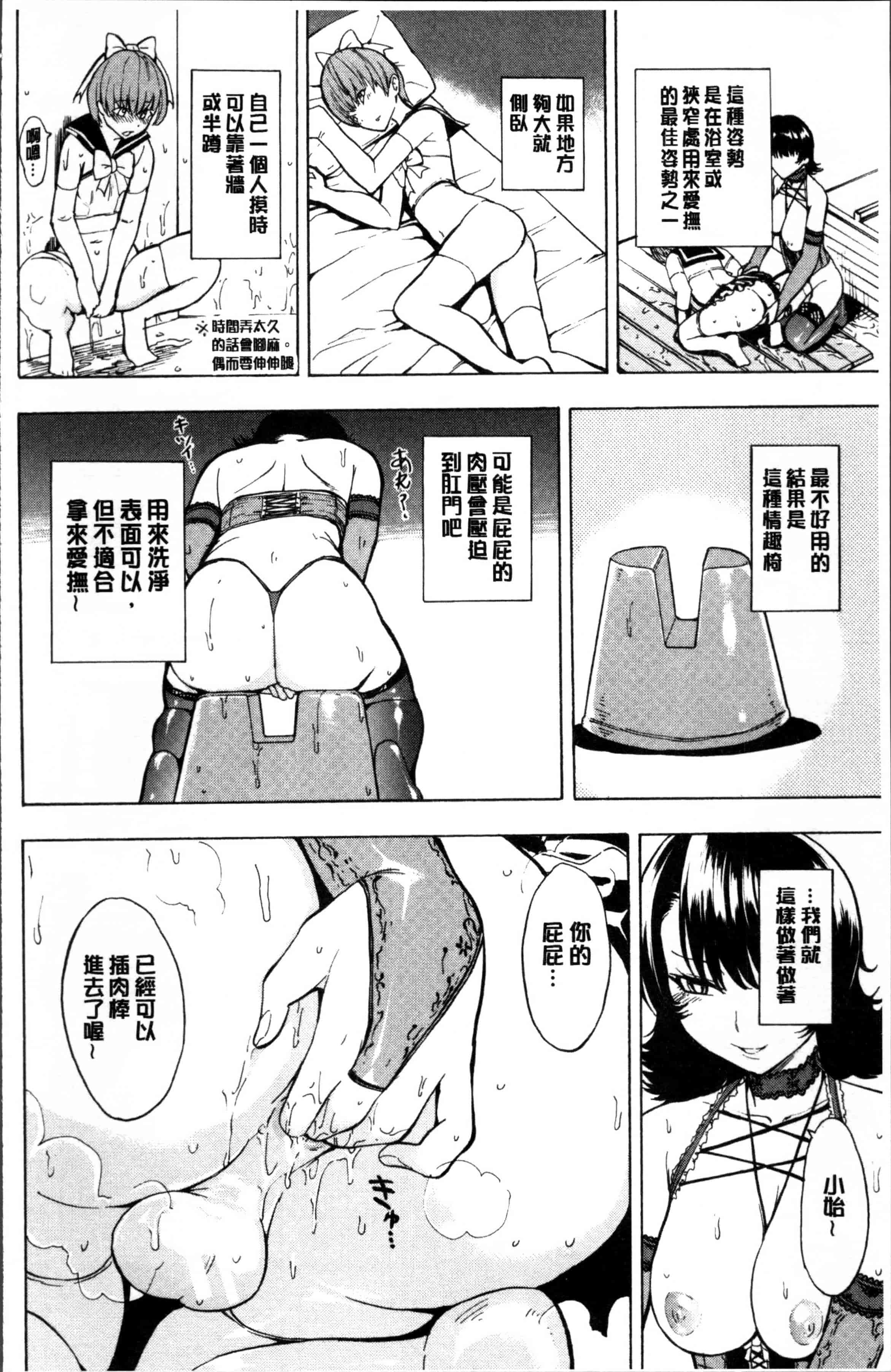 汉化版-[墓場] 女教師 市川美由紀 [4K[S版]掃圖組]_第5集
