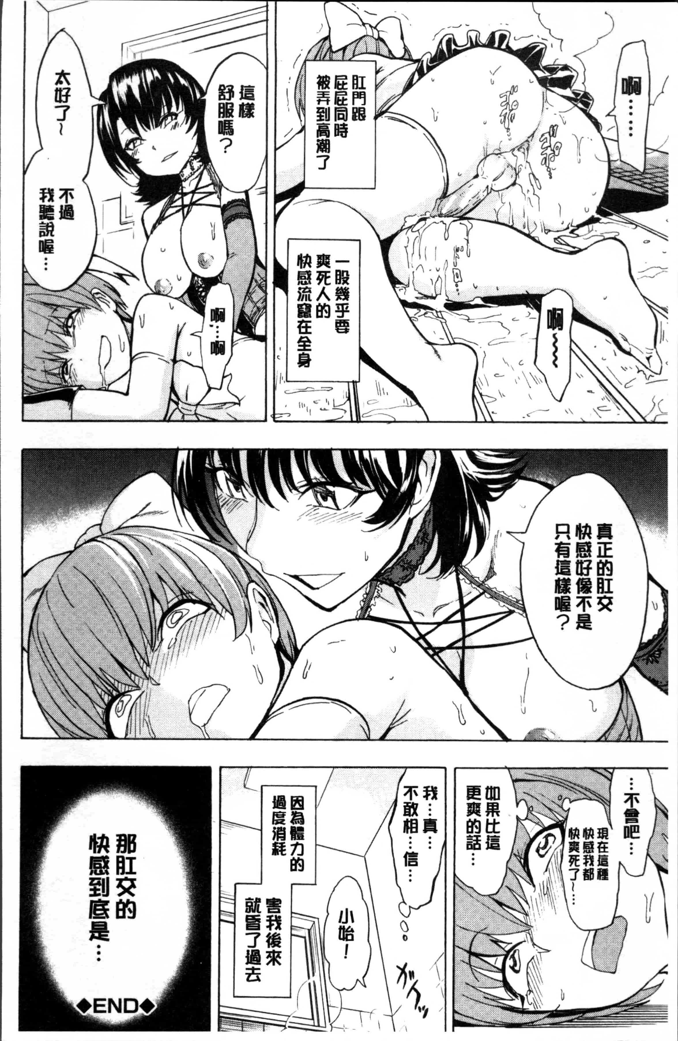 汉化版-[墓場] 女教師 市川美由紀 [4K[S版]掃圖組]_第6集