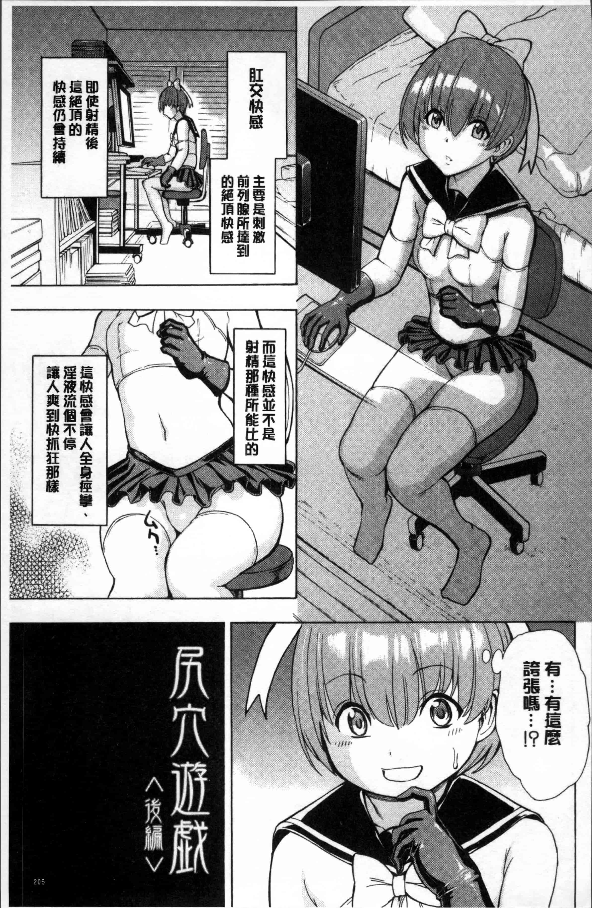 汉化版-[墓場] 女教師 市川美由紀 [4K[S版]掃圖組]_第6集
