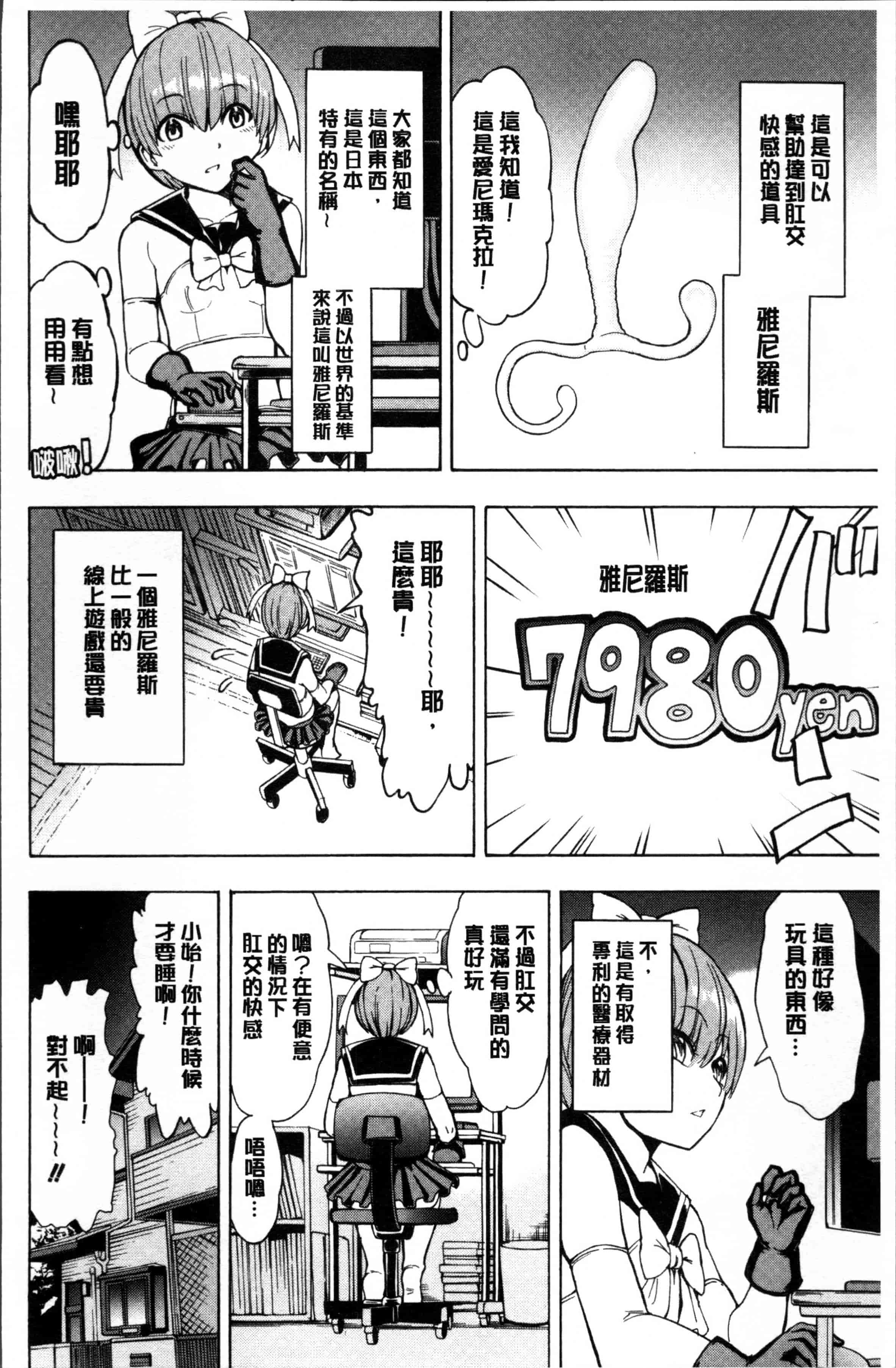 汉化版-[墓場] 女教師 市川美由紀 [4K[S版]掃圖組]_第6集