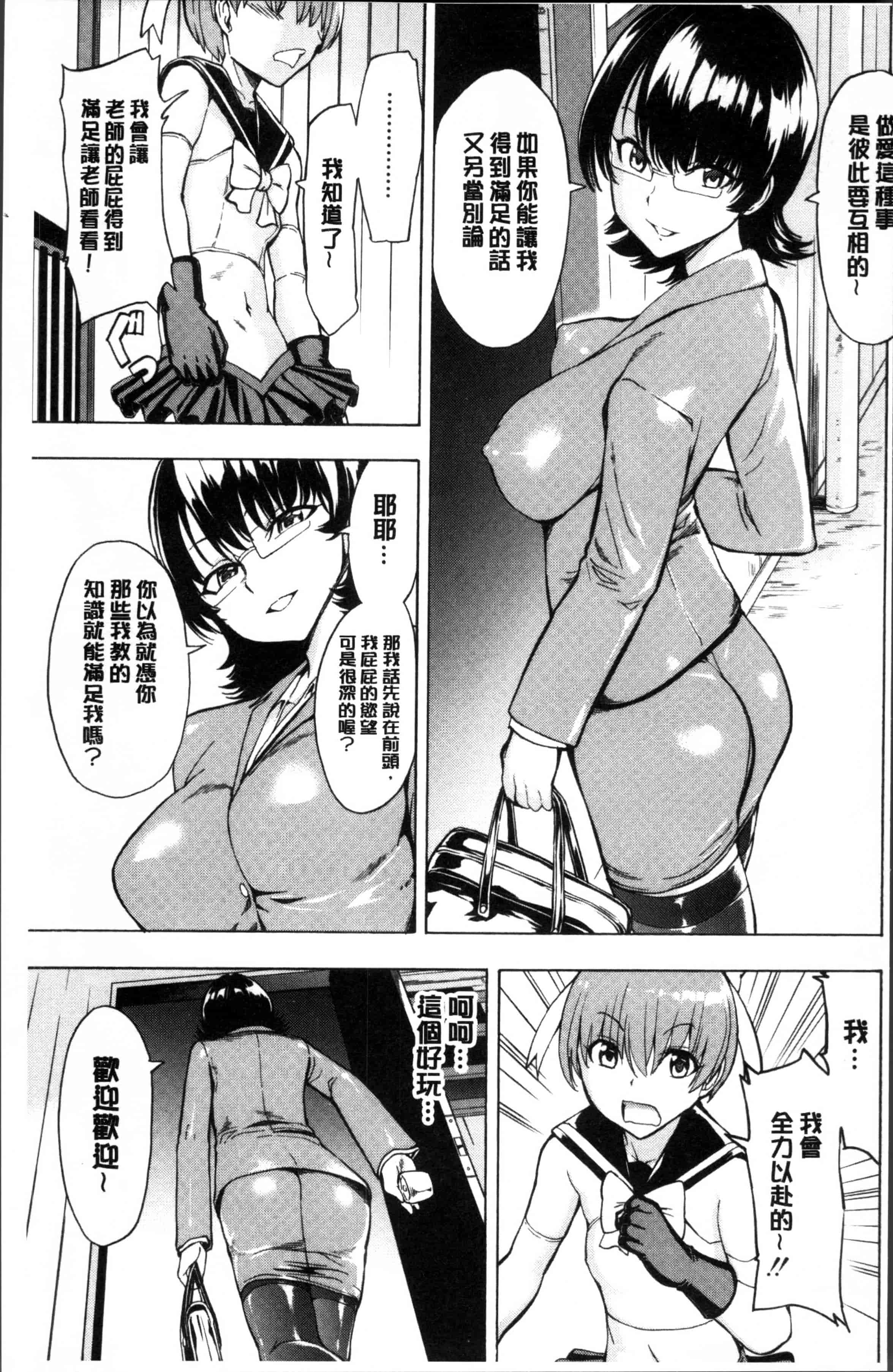 汉化版-[墓場] 女教師 市川美由紀 [4K[S版]掃圖組]_第6集