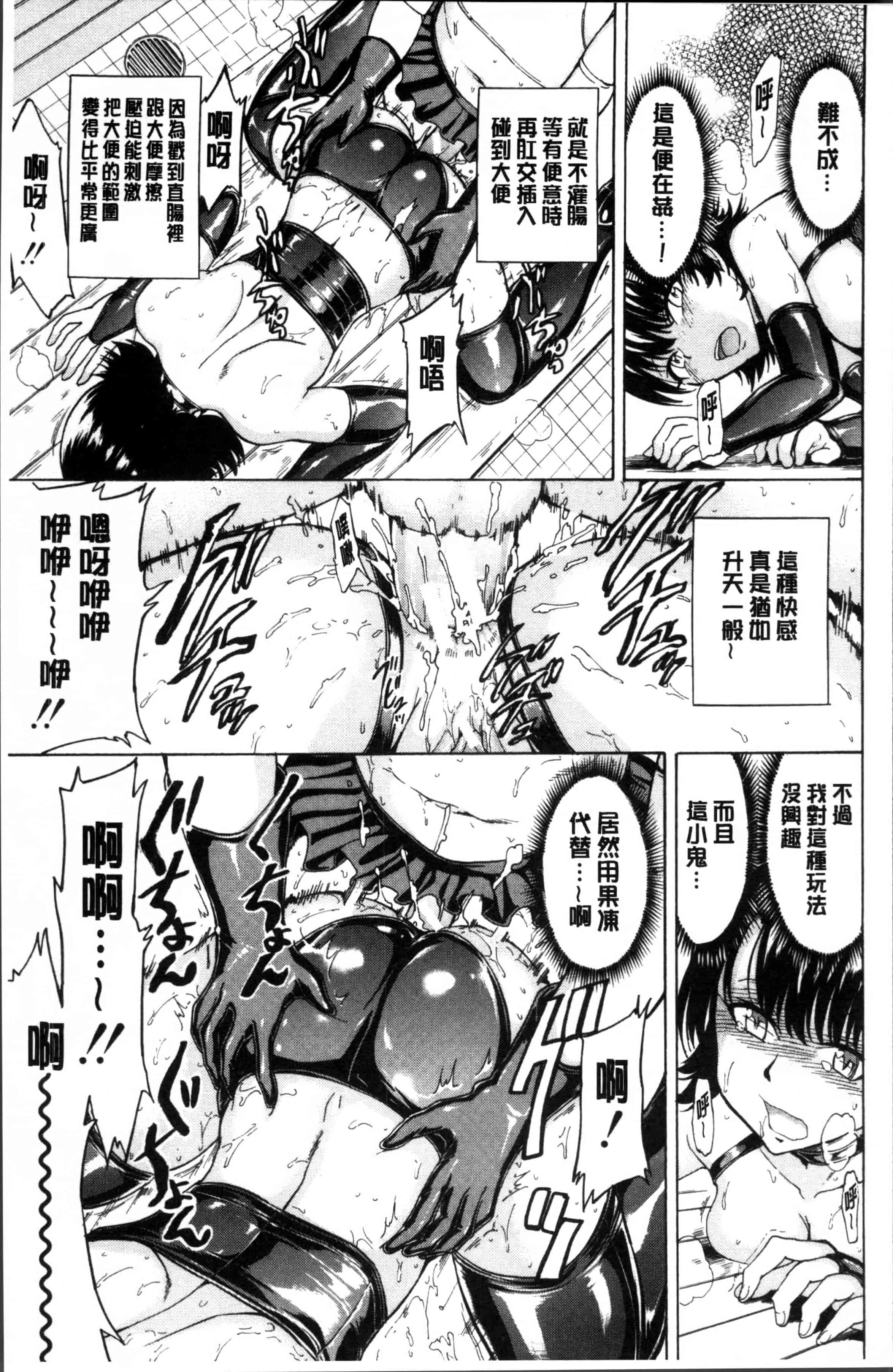 汉化版-[墓場] 女教師 市川美由紀 [4K[S版]掃圖組]_第6集