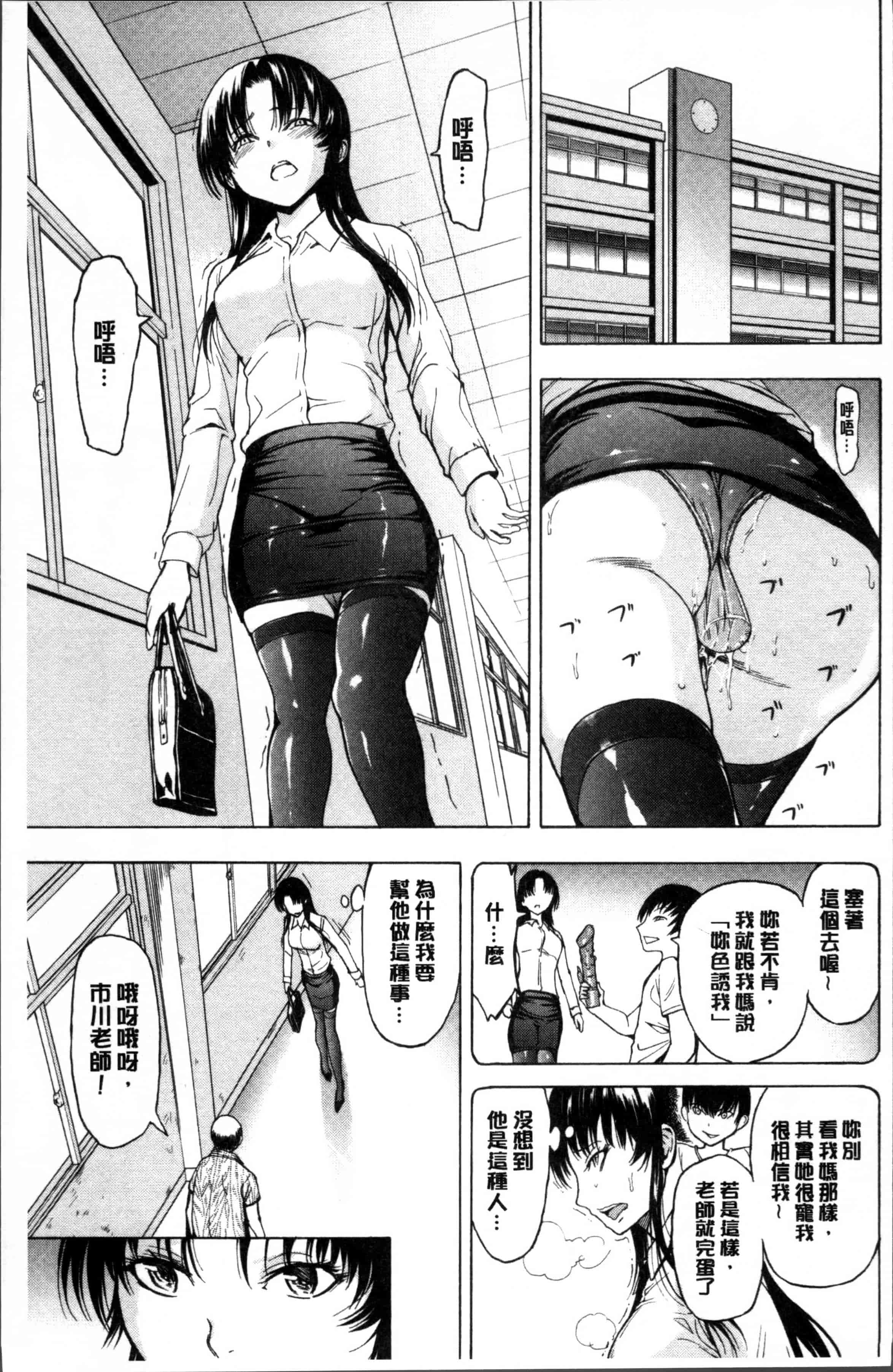 汉化版-[墓場] 女教師 市川美由紀 [4K[S版]掃圖組]_第1集
