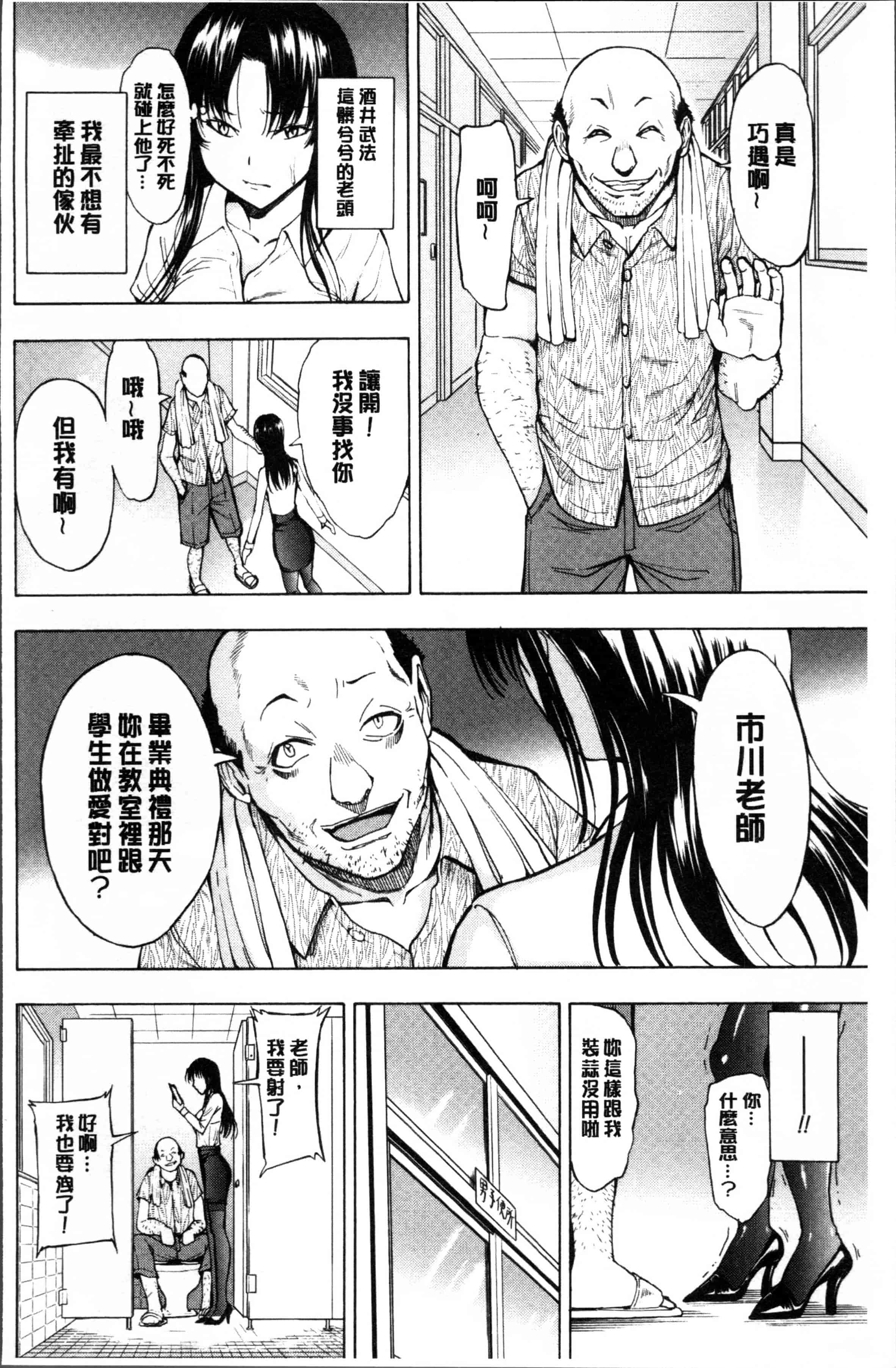汉化版-[墓場] 女教師 市川美由紀 [4K[S版]掃圖組]_第1集