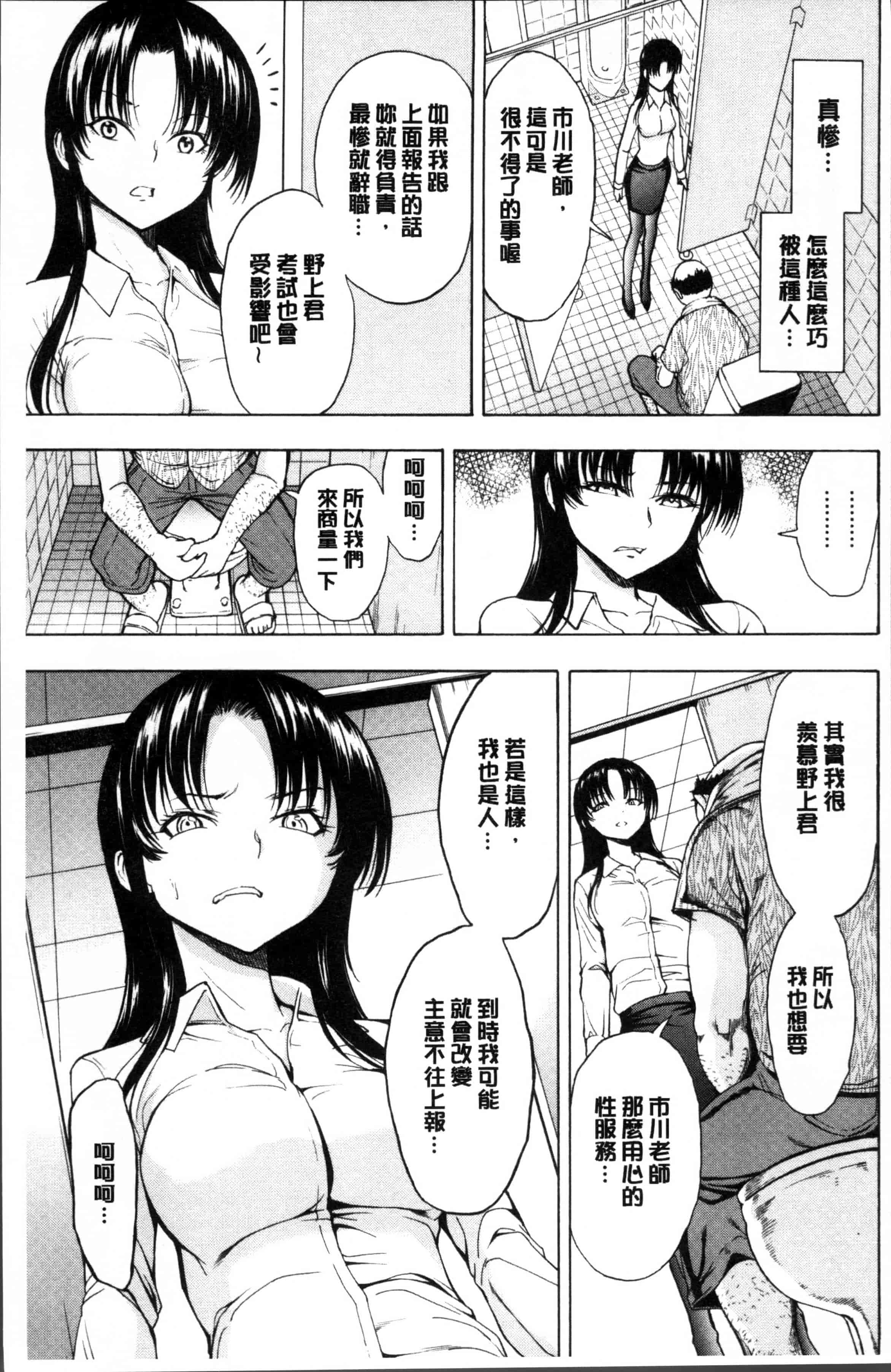 汉化版-[墓場] 女教師 市川美由紀 [4K[S版]掃圖組]_第1集