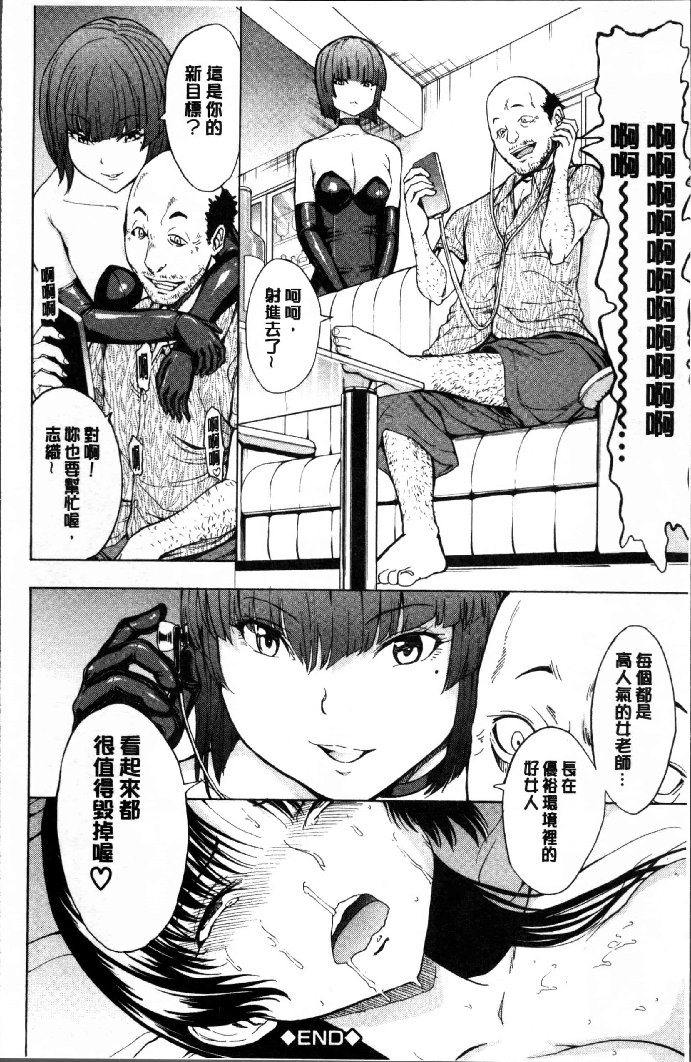 汉化版-[墓場] 女教師 市川美由紀 [4K[S版]掃圖組]_第2集