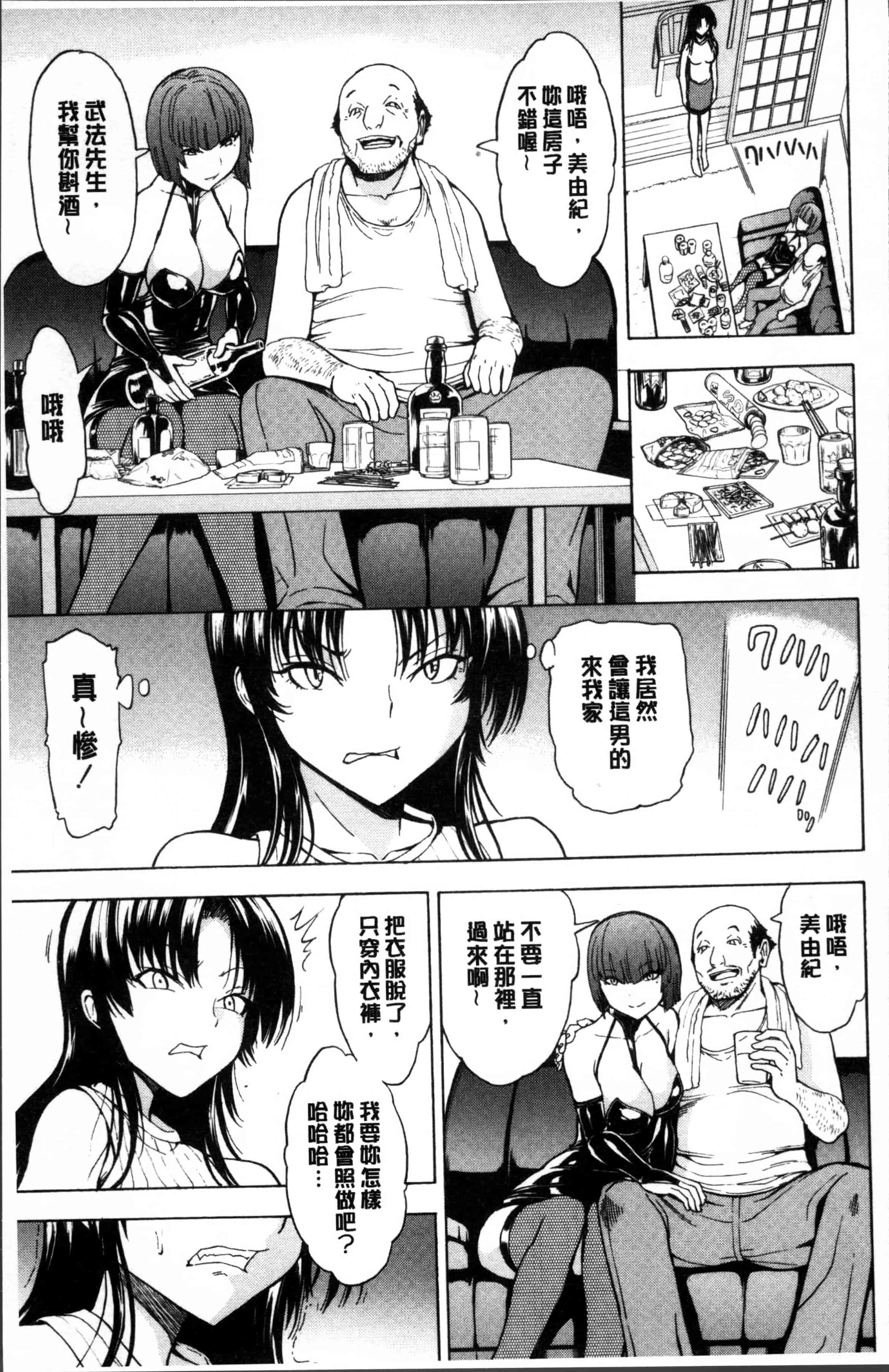 汉化版-[墓場] 女教師 市川美由紀 [4K[S版]掃圖組]_第2集