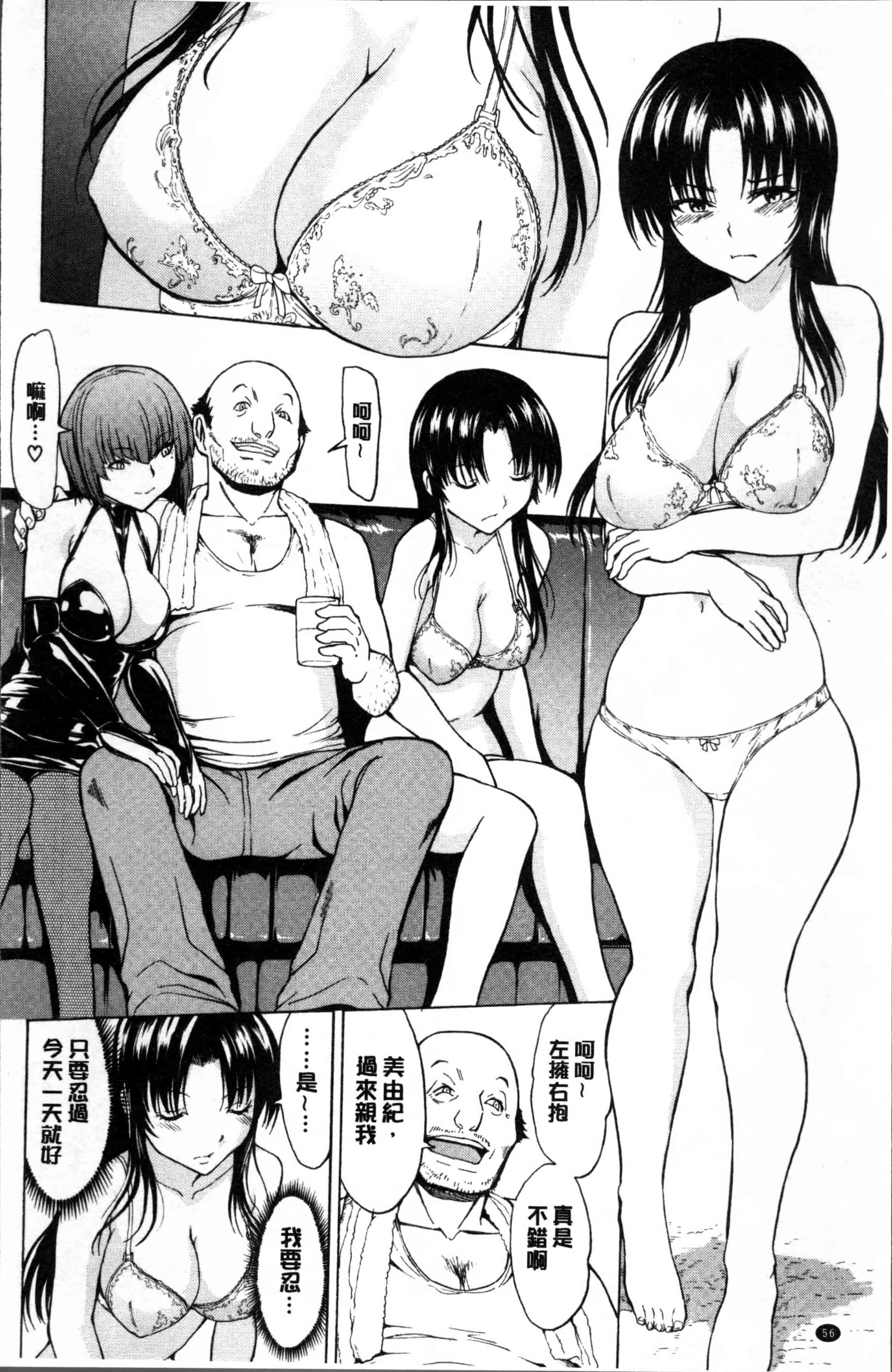 汉化版-[墓場] 女教師 市川美由紀 [4K[S版]掃圖組]_第2集