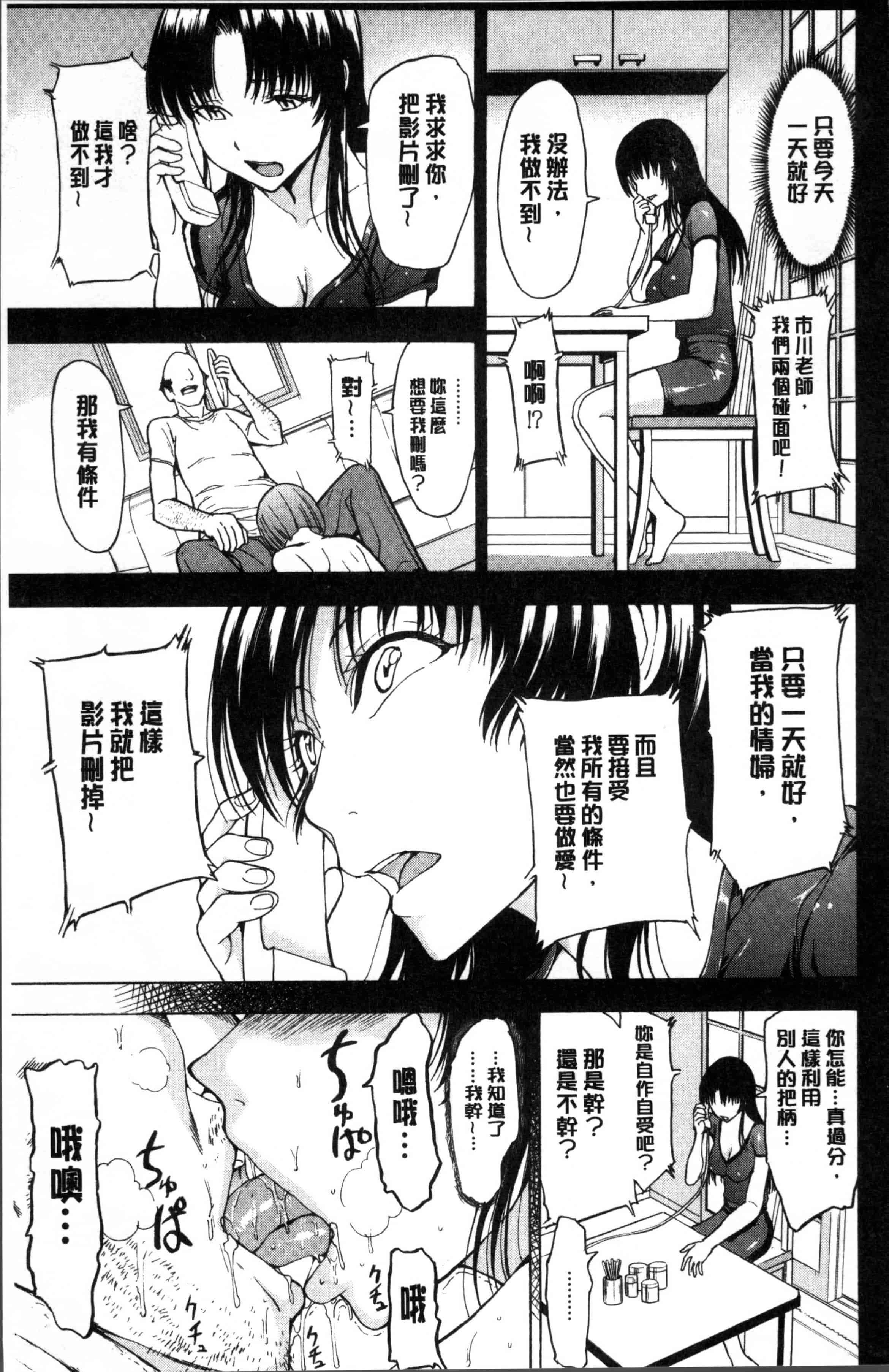汉化版-[墓場] 女教師 市川美由紀 [4K[S版]掃圖組]_第2集