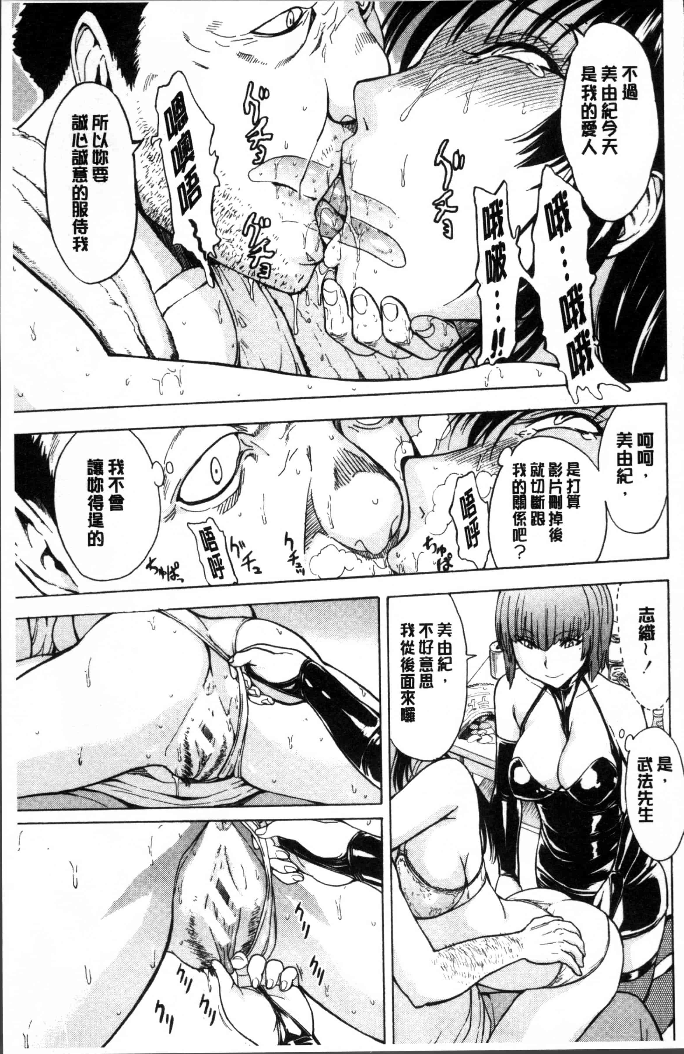 汉化版-[墓場] 女教師 市川美由紀 [4K[S版]掃圖組]_第2集