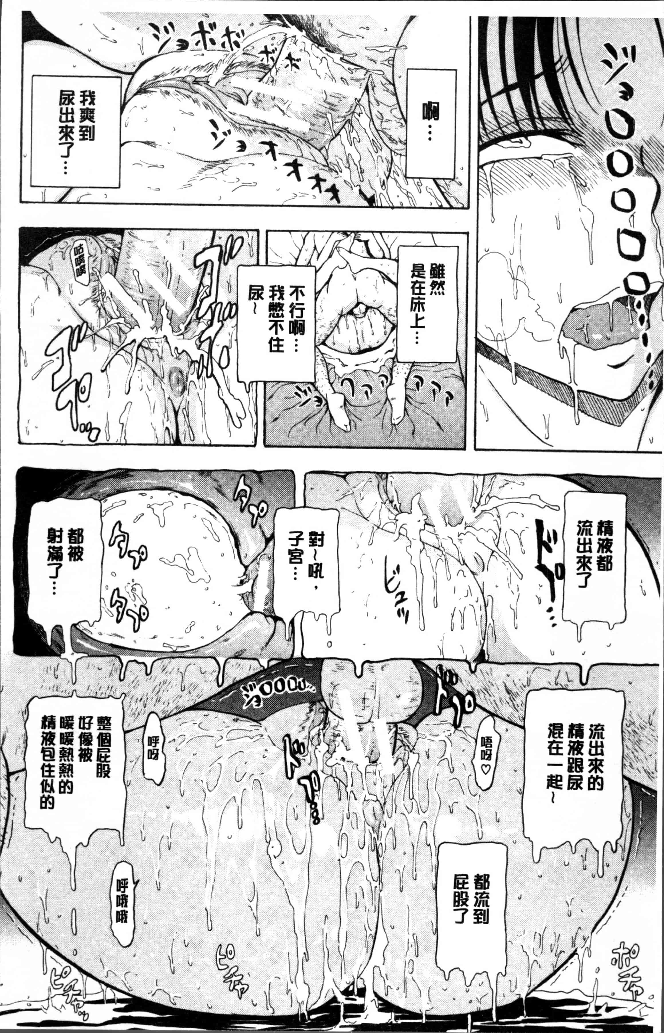 汉化版-[墓場] 女教師 市川美由紀 [4K[S版]掃圖組]_第3集