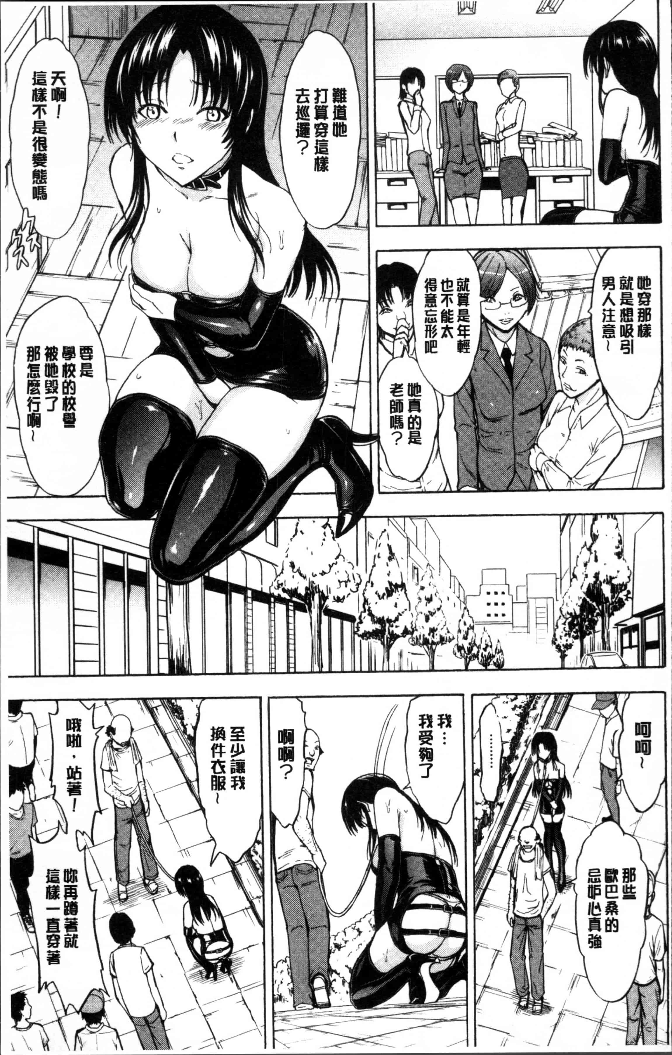 汉化版-[墓場] 女教師 市川美由紀 [4K[S版]掃圖組]_第3集