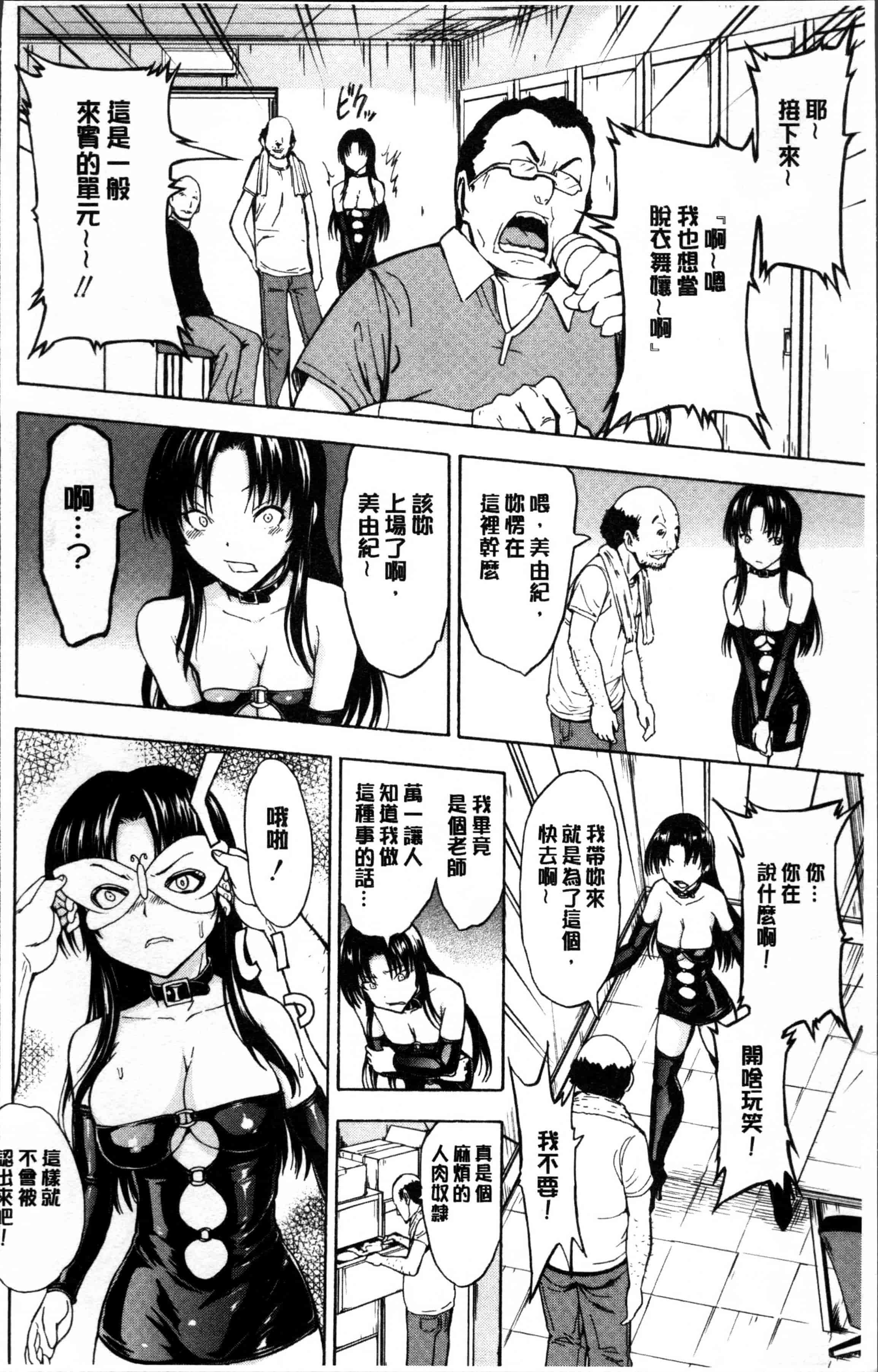 汉化版-[墓場] 女教師 市川美由紀 [4K[S版]掃圖組]_第3集