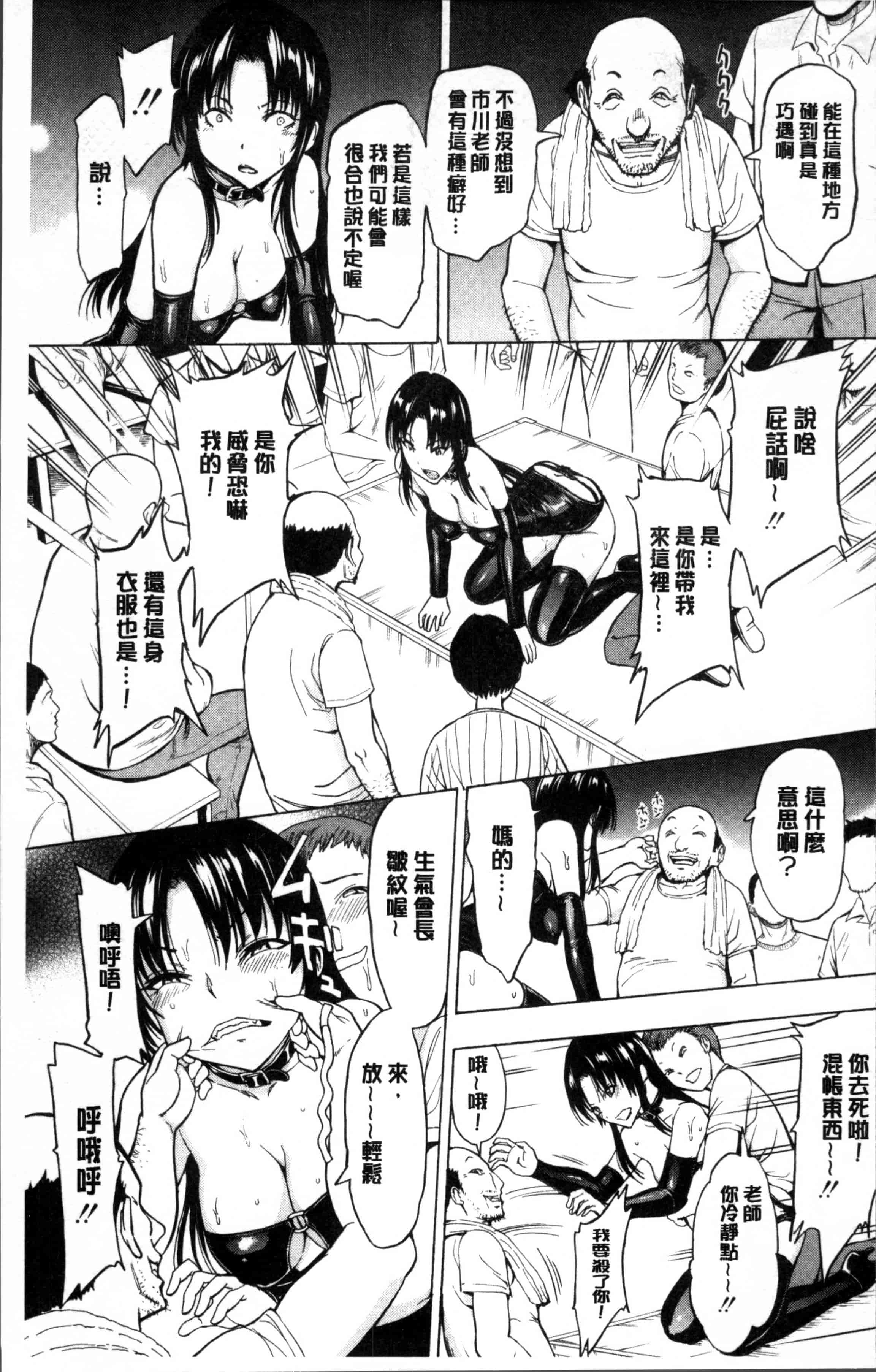 汉化版-[墓場] 女教師 市川美由紀 [4K[S版]掃圖組]_第3集