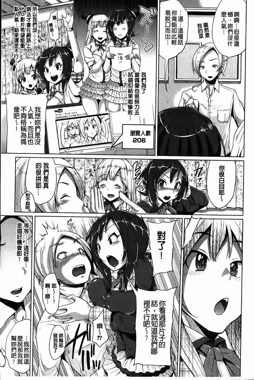汉化版-[夢乃狸] とりぷるみっくす！_第1集