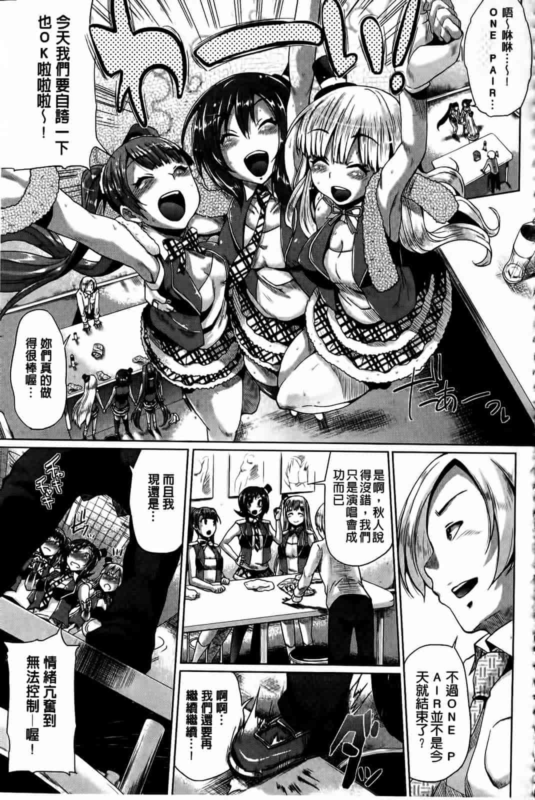 汉化版-[夢乃狸] とりぷるみっくす！_第3集