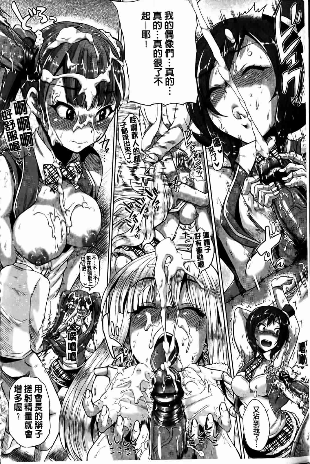 汉化版-[夢乃狸] とりぷるみっくす！_第3集