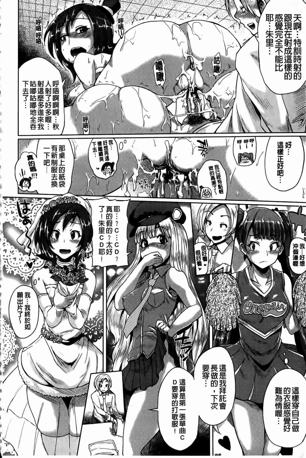 汉化版-[夢乃狸] とりぷるみっくす！_第3集