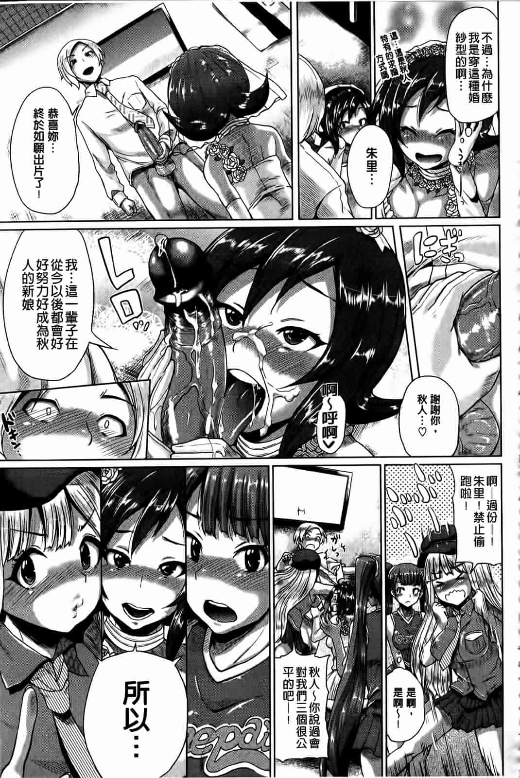 汉化版-[夢乃狸] とりぷるみっくす！_第3集