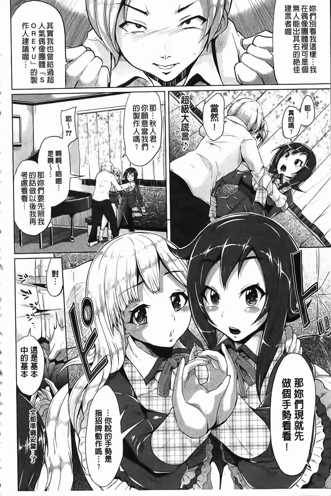 汉化版-[夢乃狸] とりぷるみっくす！_第1集