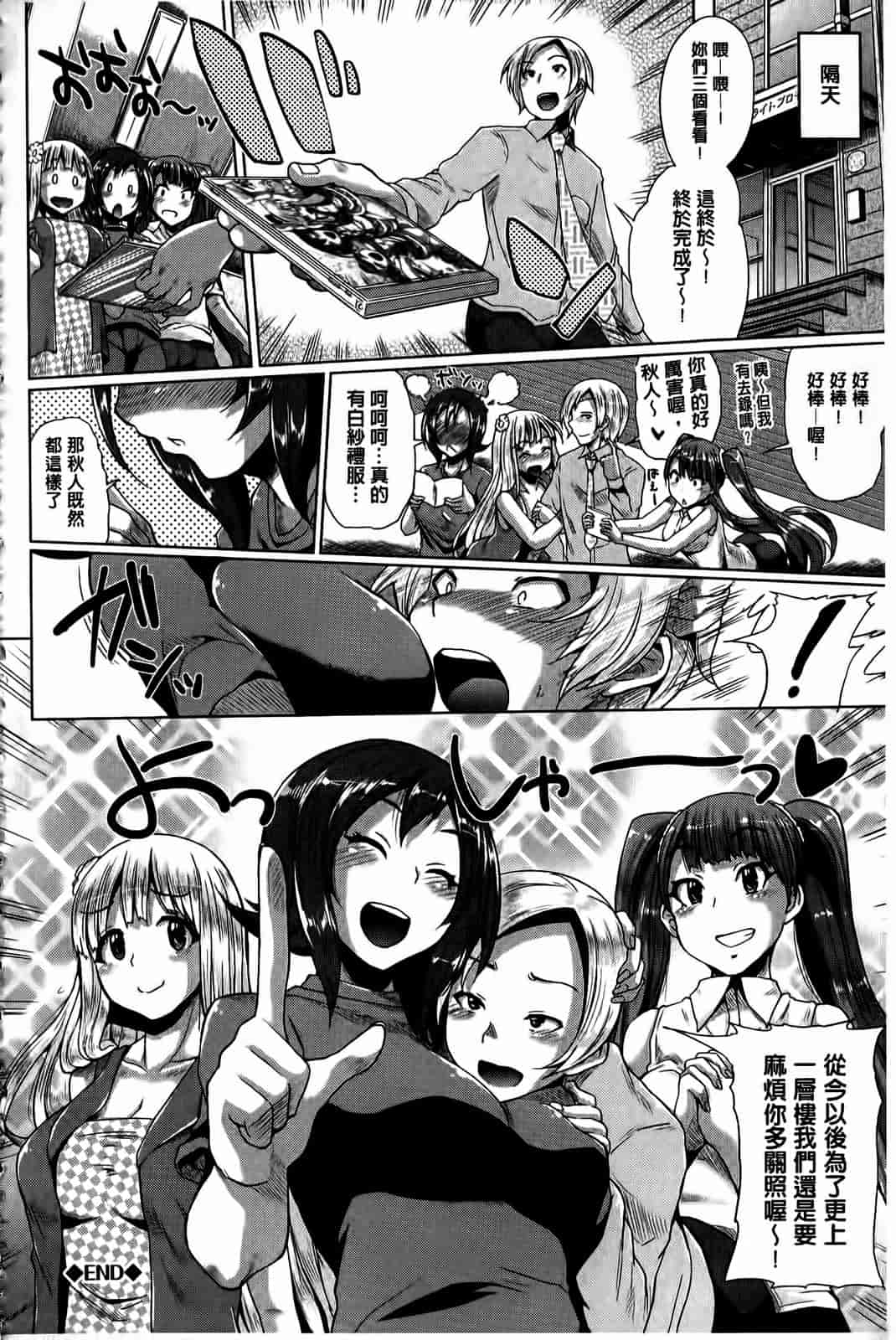 汉化版-[夢乃狸] とりぷるみっくす！_第3集