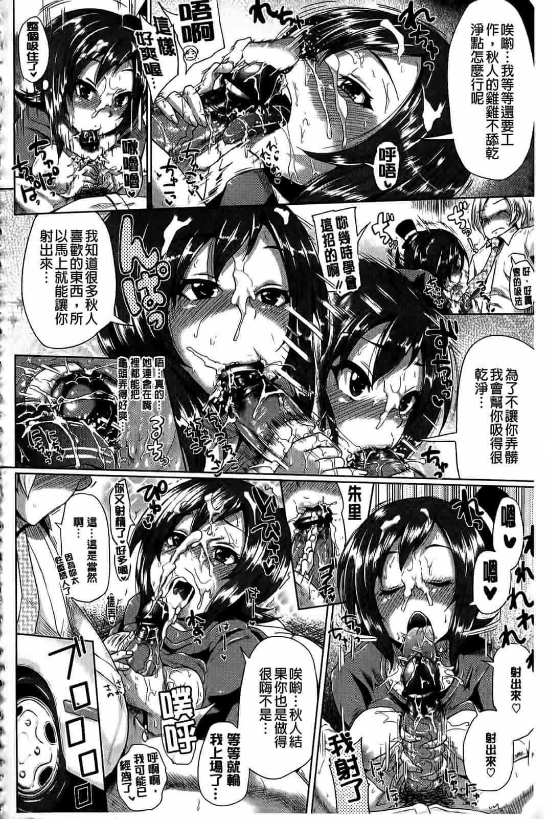 汉化版-[夢乃狸] とりぷるみっくす！_第3集