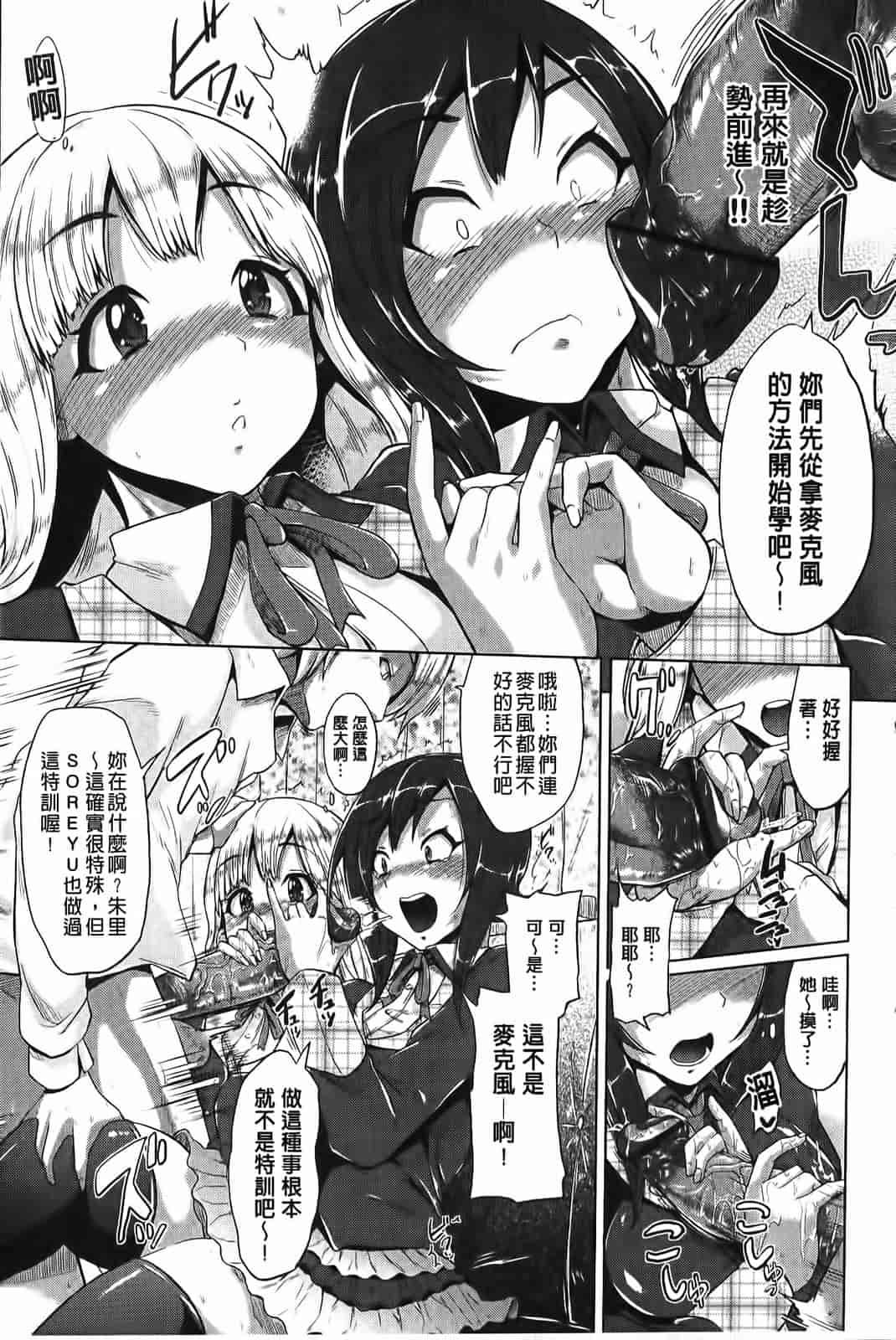 汉化版-[夢乃狸] とりぷるみっくす！_第1集