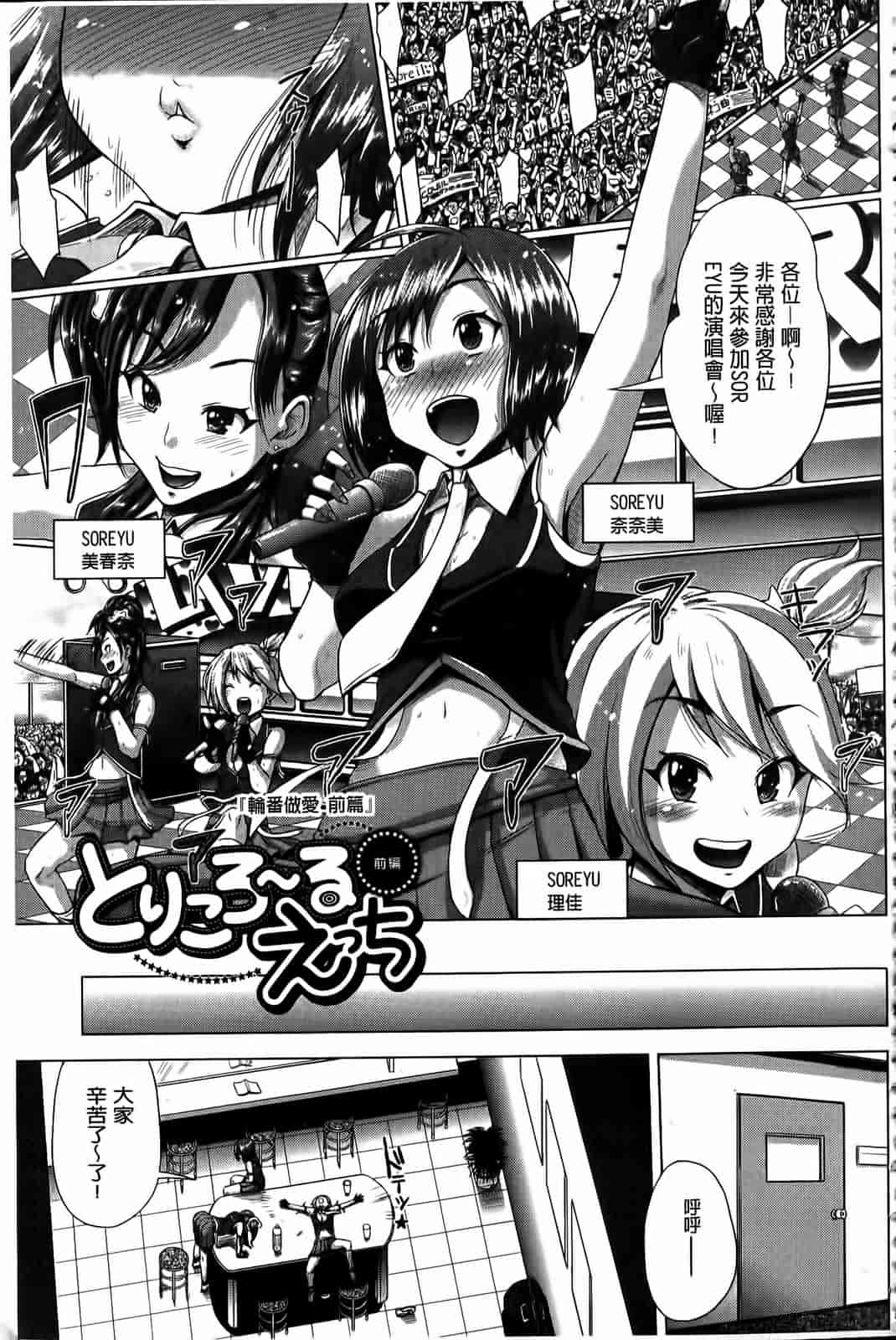 汉化版-[夢乃狸] とりぷるみっくす！_第4集