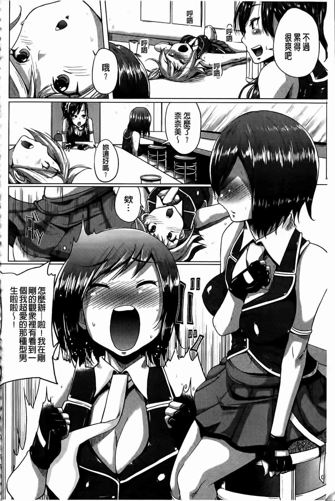 汉化版-[夢乃狸] とりぷるみっくす！_第4集