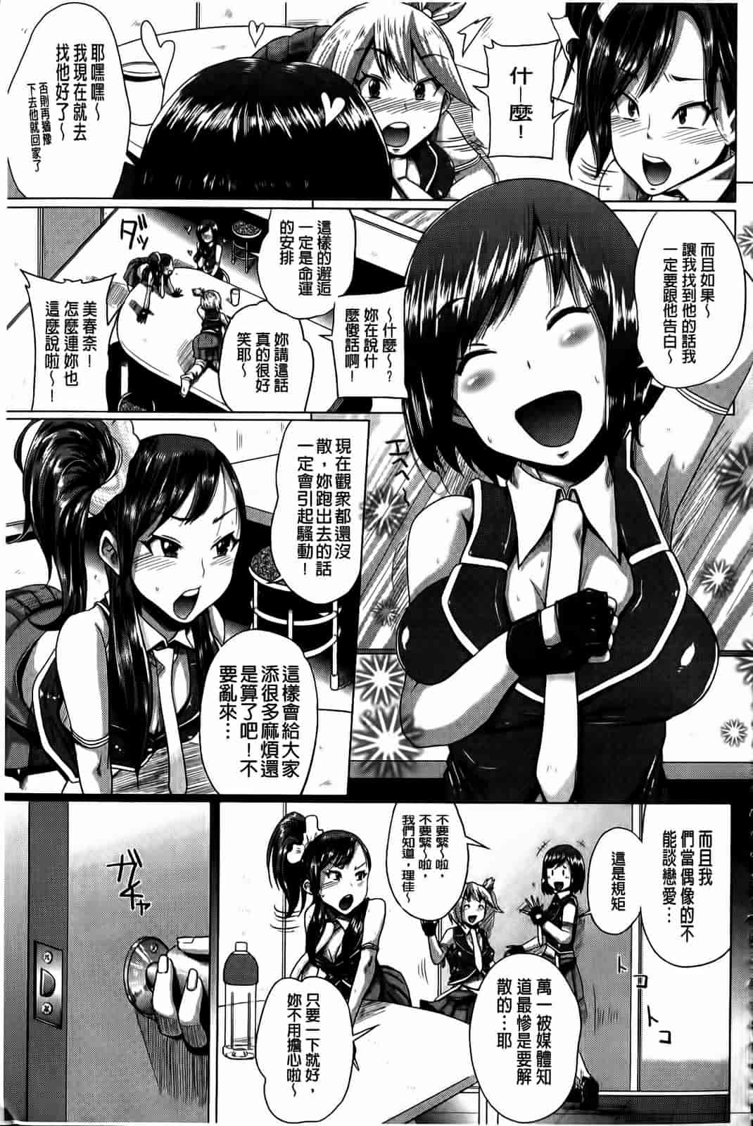 汉化版-[夢乃狸] とりぷるみっくす！_第4集