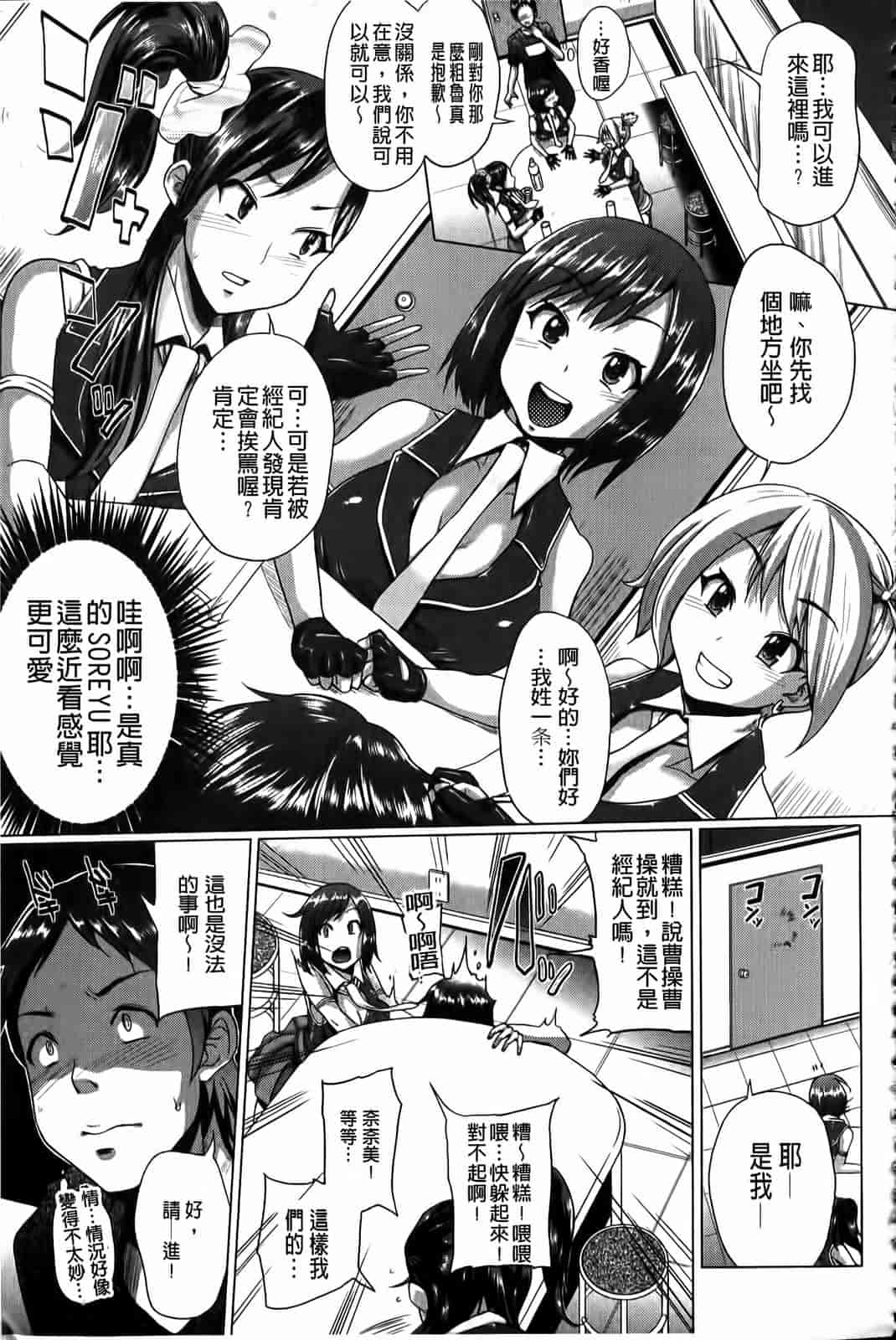汉化版-[夢乃狸] とりぷるみっくす！_第4集