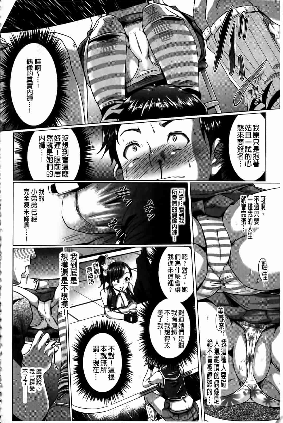 汉化版-[夢乃狸] とりぷるみっくす！_第4集
