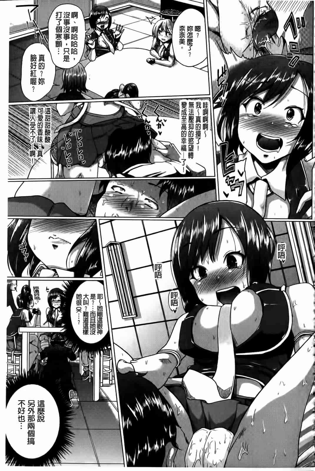 汉化版-[夢乃狸] とりぷるみっくす！_第4集
