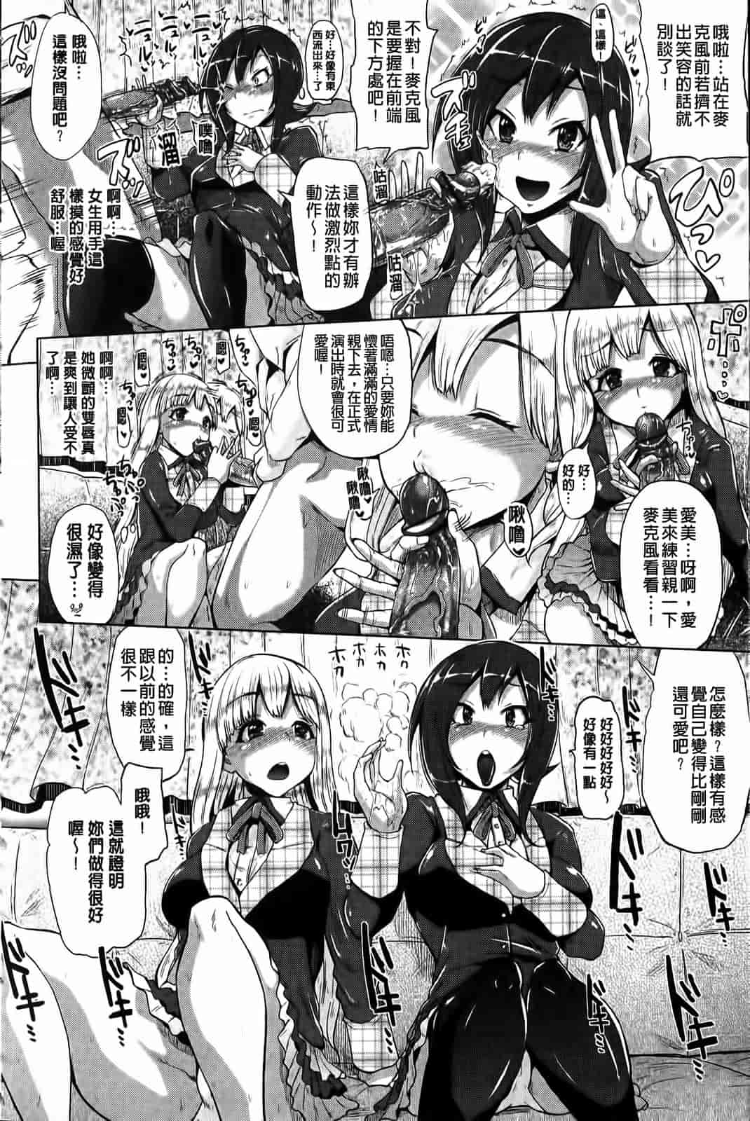 汉化版-[夢乃狸] とりぷるみっくす！_第1集