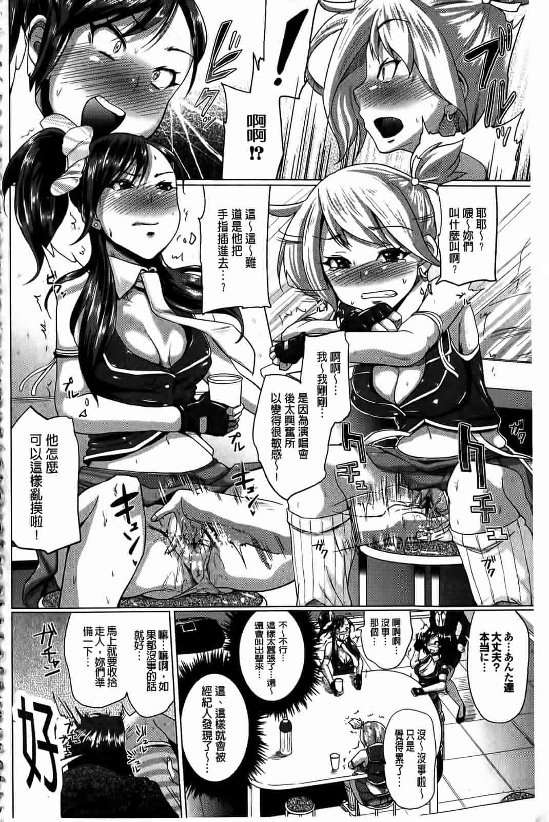 汉化版-[夢乃狸] とりぷるみっくす！_第4集