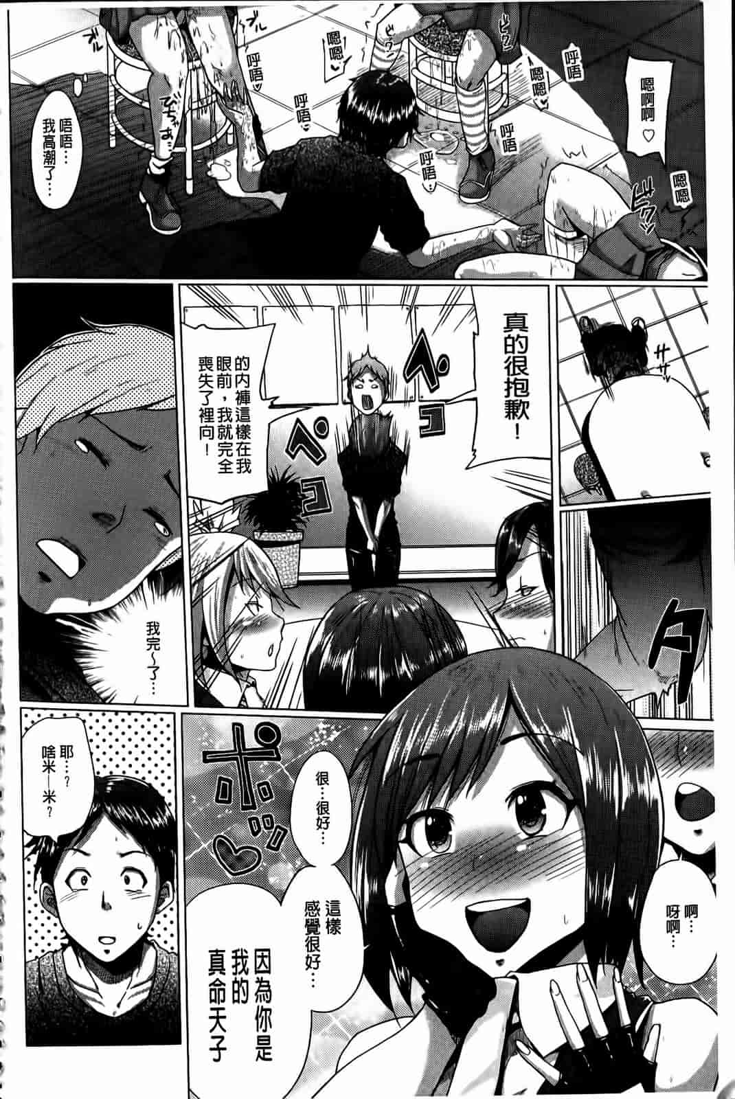 汉化版-[夢乃狸] とりぷるみっくす！_第4集