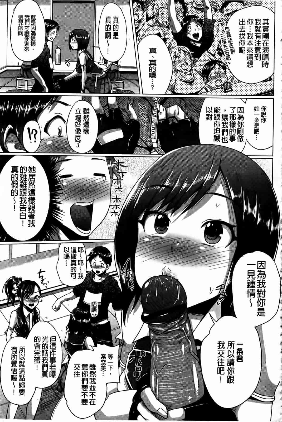 汉化版-[夢乃狸] とりぷるみっくす！_第4集