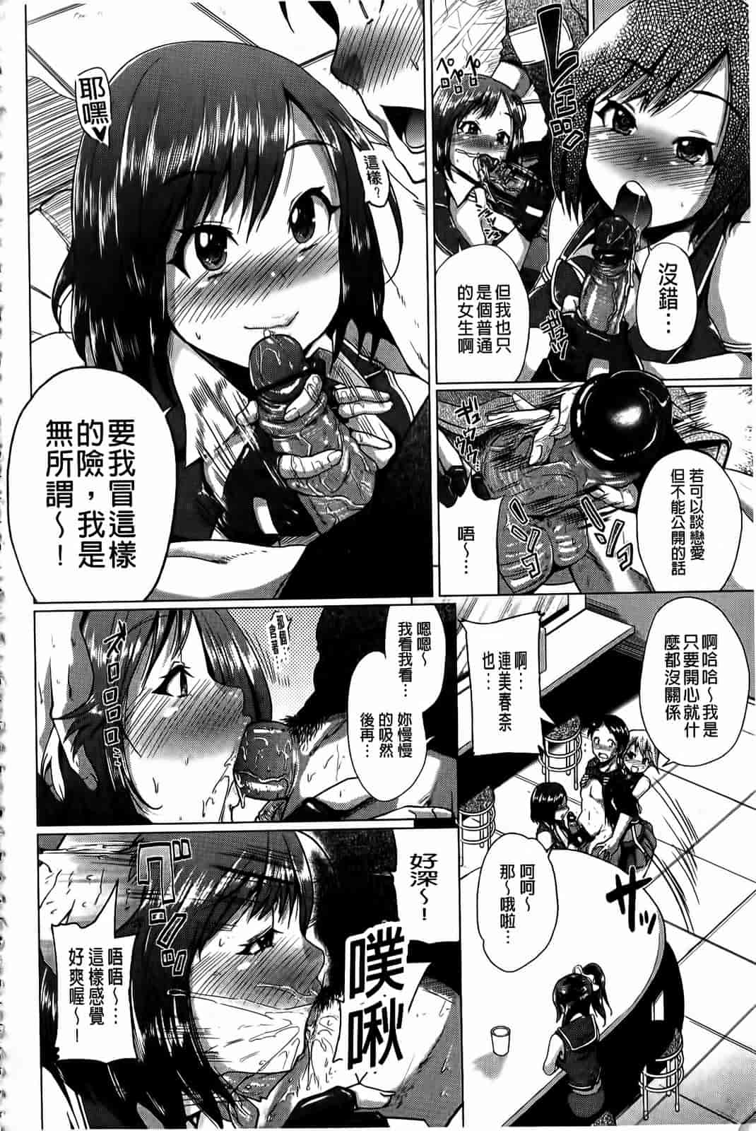 汉化版-[夢乃狸] とりぷるみっくす！_第4集