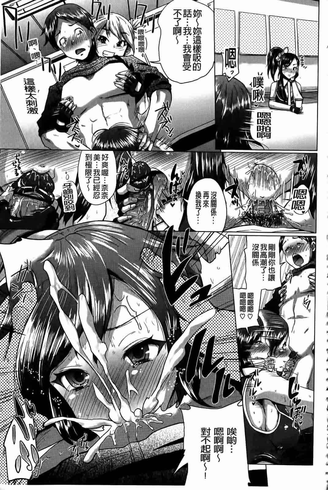 汉化版-[夢乃狸] とりぷるみっくす！_第4集
