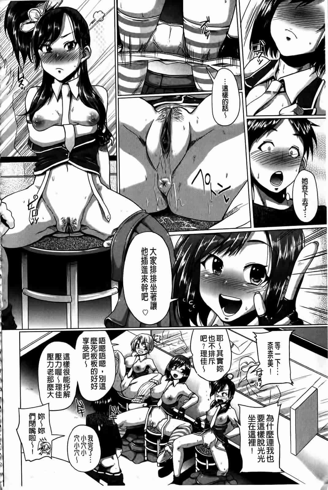 汉化版-[夢乃狸] とりぷるみっくす！_第4集