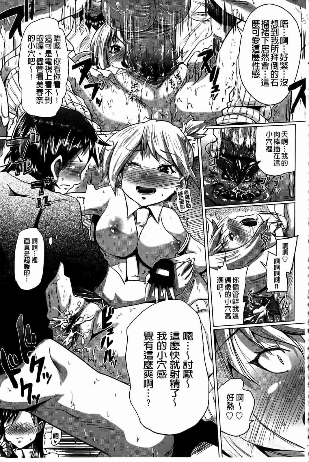 汉化版-[夢乃狸] とりぷるみっくす！_第4集