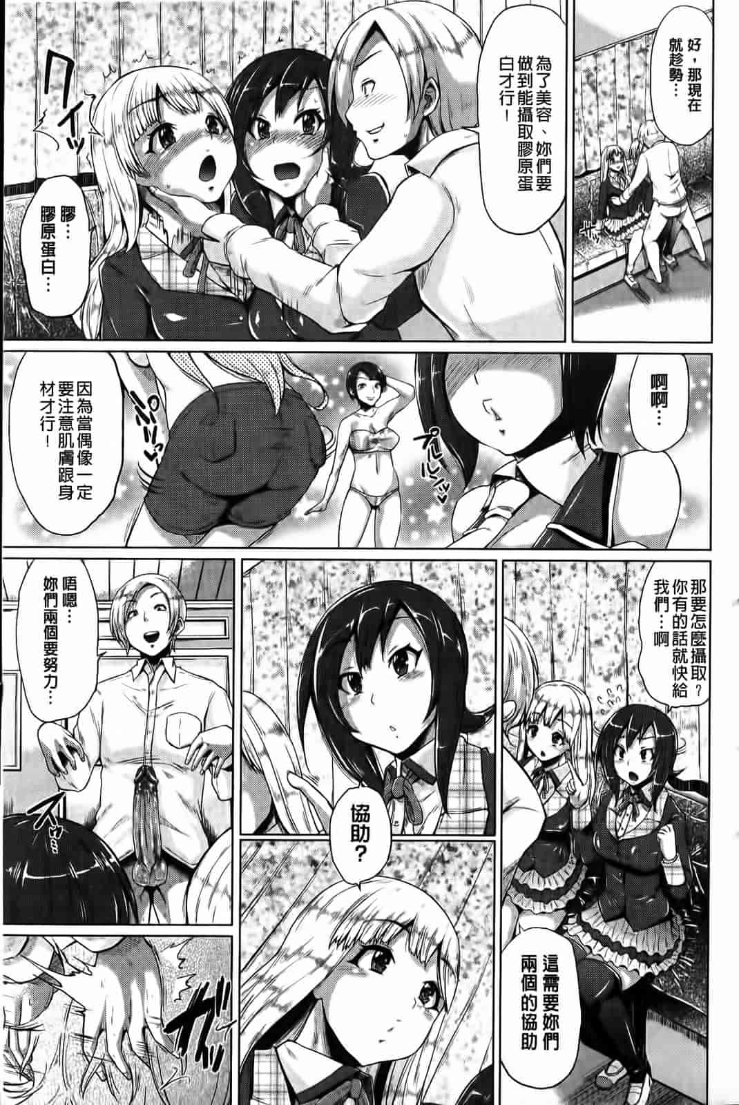 汉化版-[夢乃狸] とりぷるみっくす！_第1集