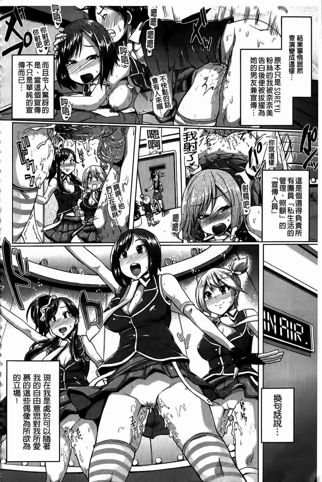 汉化版-[夢乃狸] とりぷるみっくす！_第4集