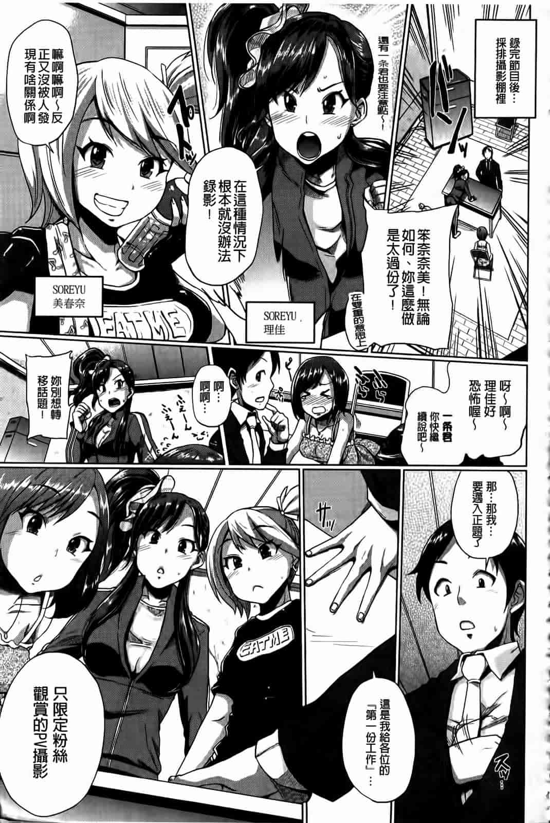 汉化版-[夢乃狸] とりぷるみっくす！_第4集