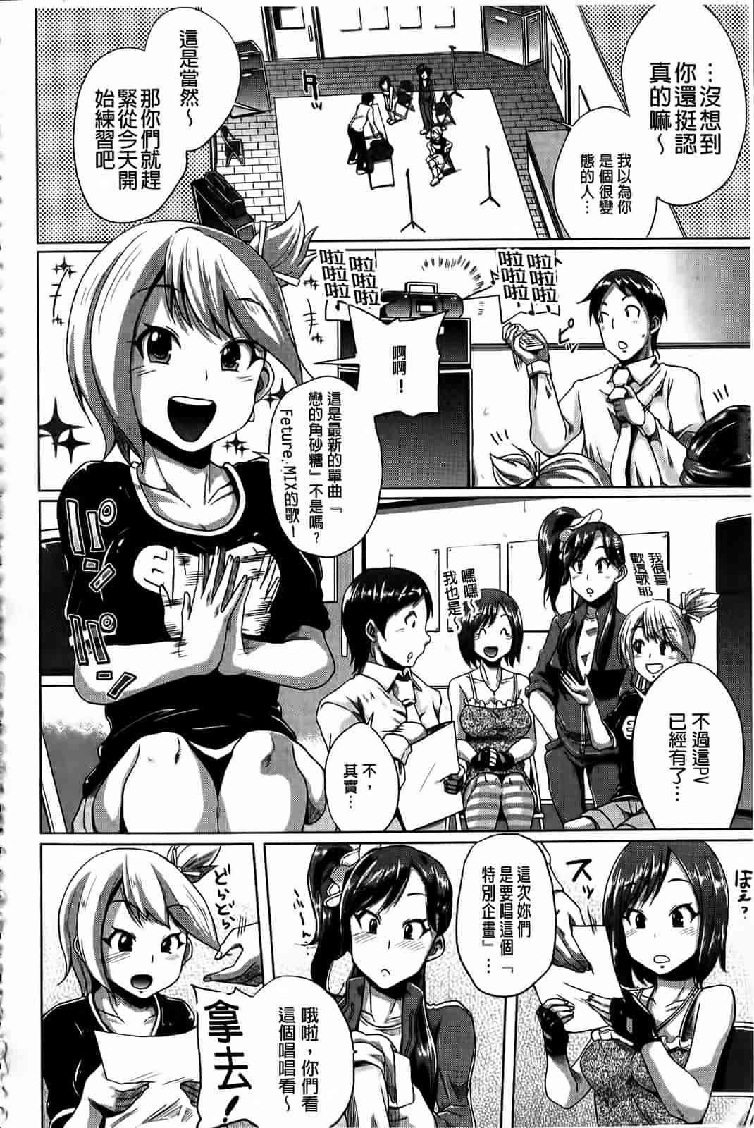 汉化版-[夢乃狸] とりぷるみっくす！_第4集