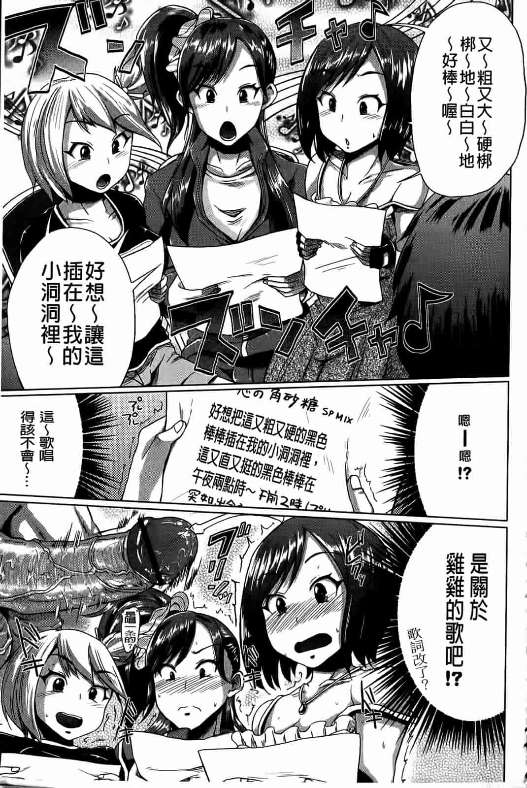 汉化版-[夢乃狸] とりぷるみっくす！_第4集