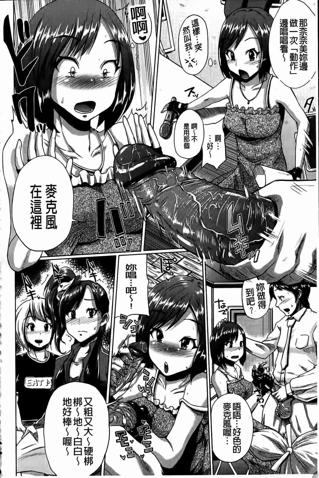 汉化版-[夢乃狸] とりぷるみっくす！_第4集